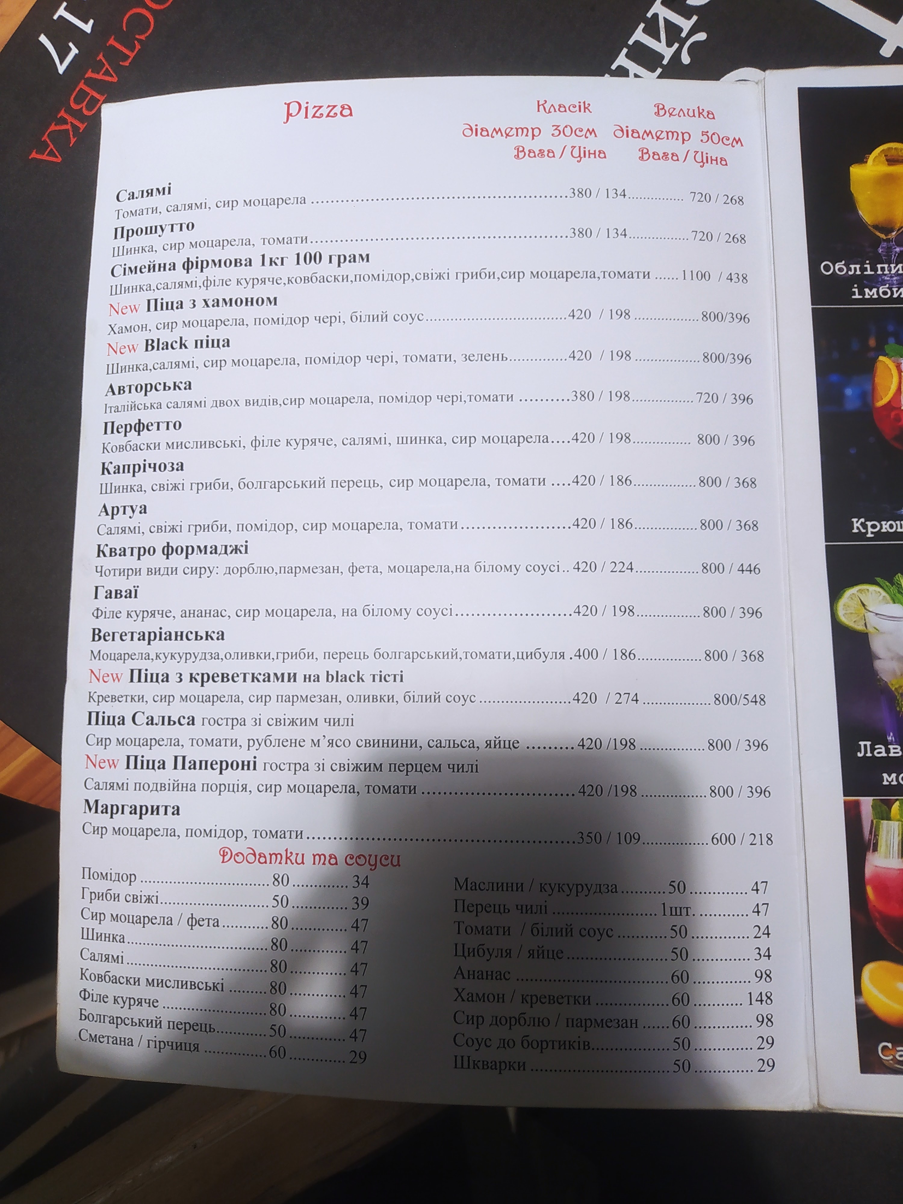 Steyk-Khaus Bif Pitsa Ternopilʹ. Onovlenyy Zaklad, Nove Menyu, Velyka Dytyacha Ihrova Kimnata.pitsa, Sushi, Shashlyk, Steyky. Dostavka. menu 10
