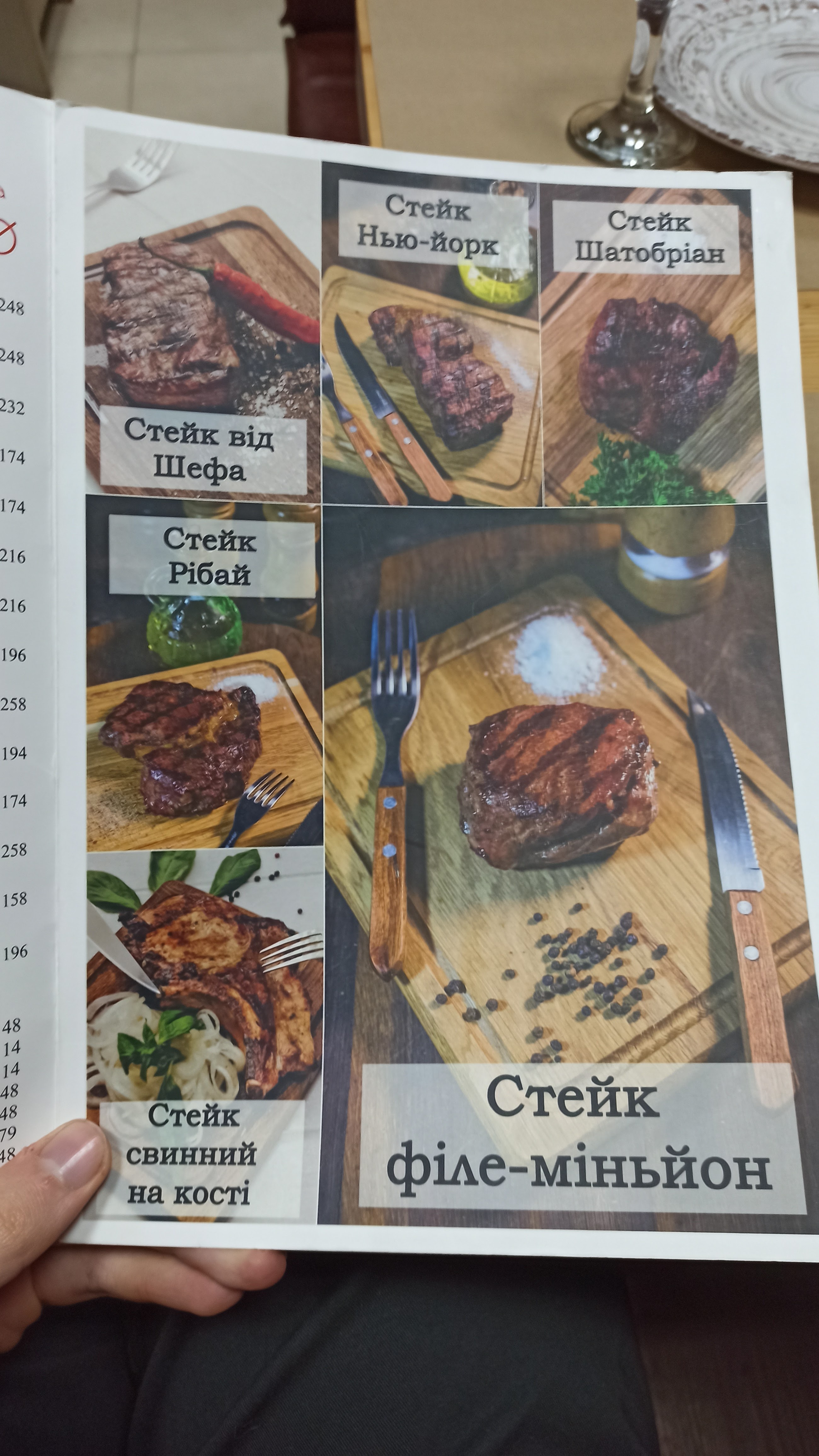 Steyk-Khaus Bif Pitsa Ternopilʹ. Onovlenyy Zaklad, Nove Menyu, Velyka Dytyacha Ihrova Kimnata.pitsa, Sushi, Shashlyk, Steyky. Dostavka. menu 11