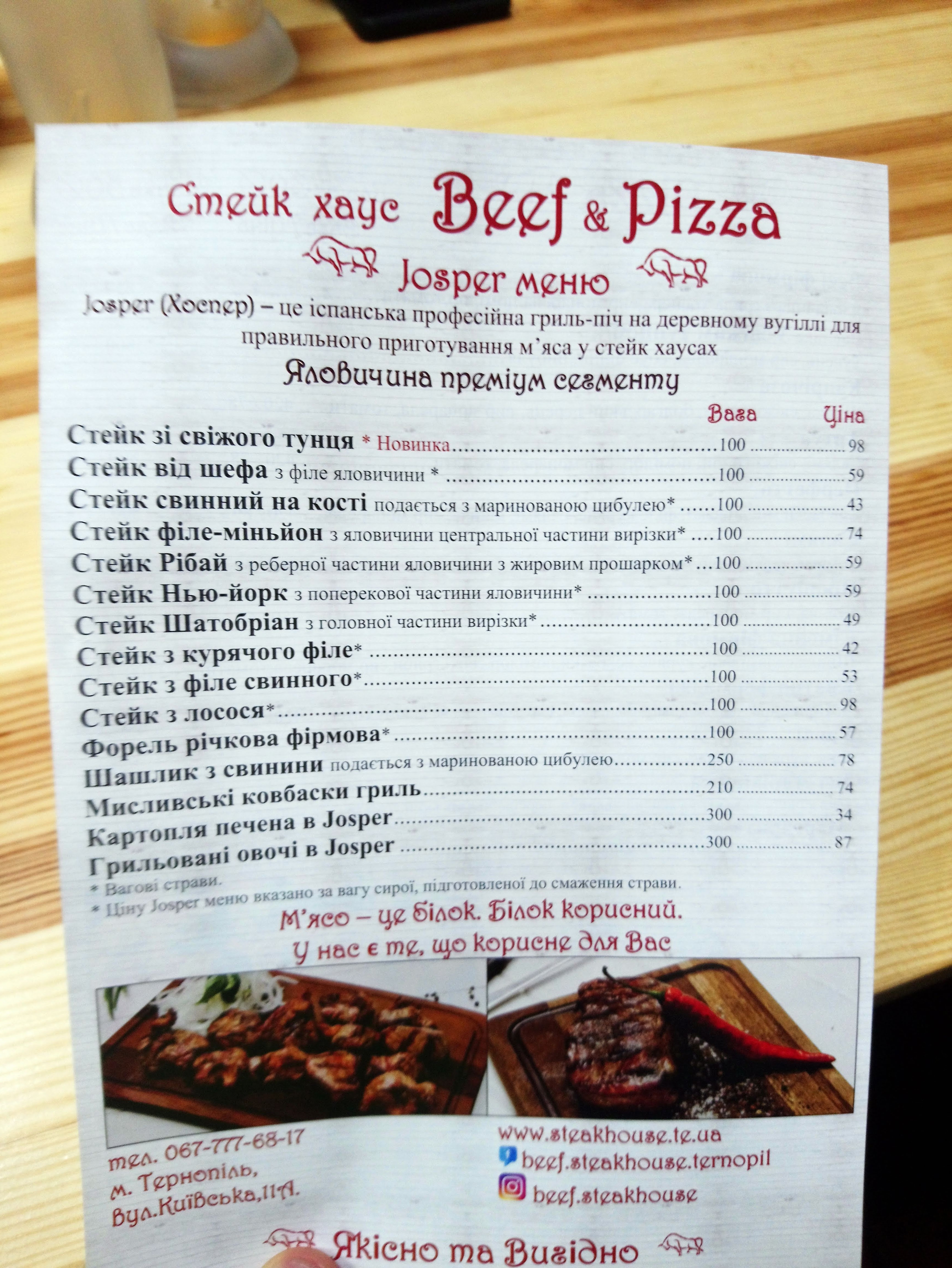 Steyk-Khaus Bif Pitsa Ternopilʹ. Onovlenyy Zaklad, Nove Menyu, Velyka Dytyacha Ihrova Kimnata.pitsa, Sushi, Shashlyk, Steyky. Dostavka. menu 12