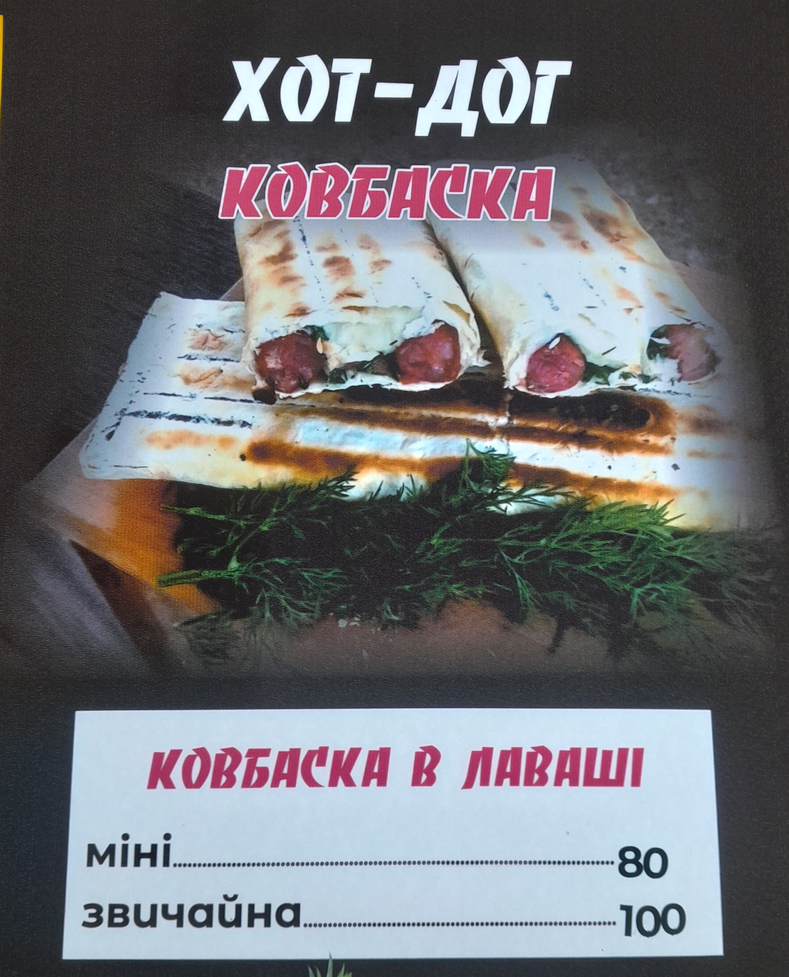 Узбецька Шаурма menu 2