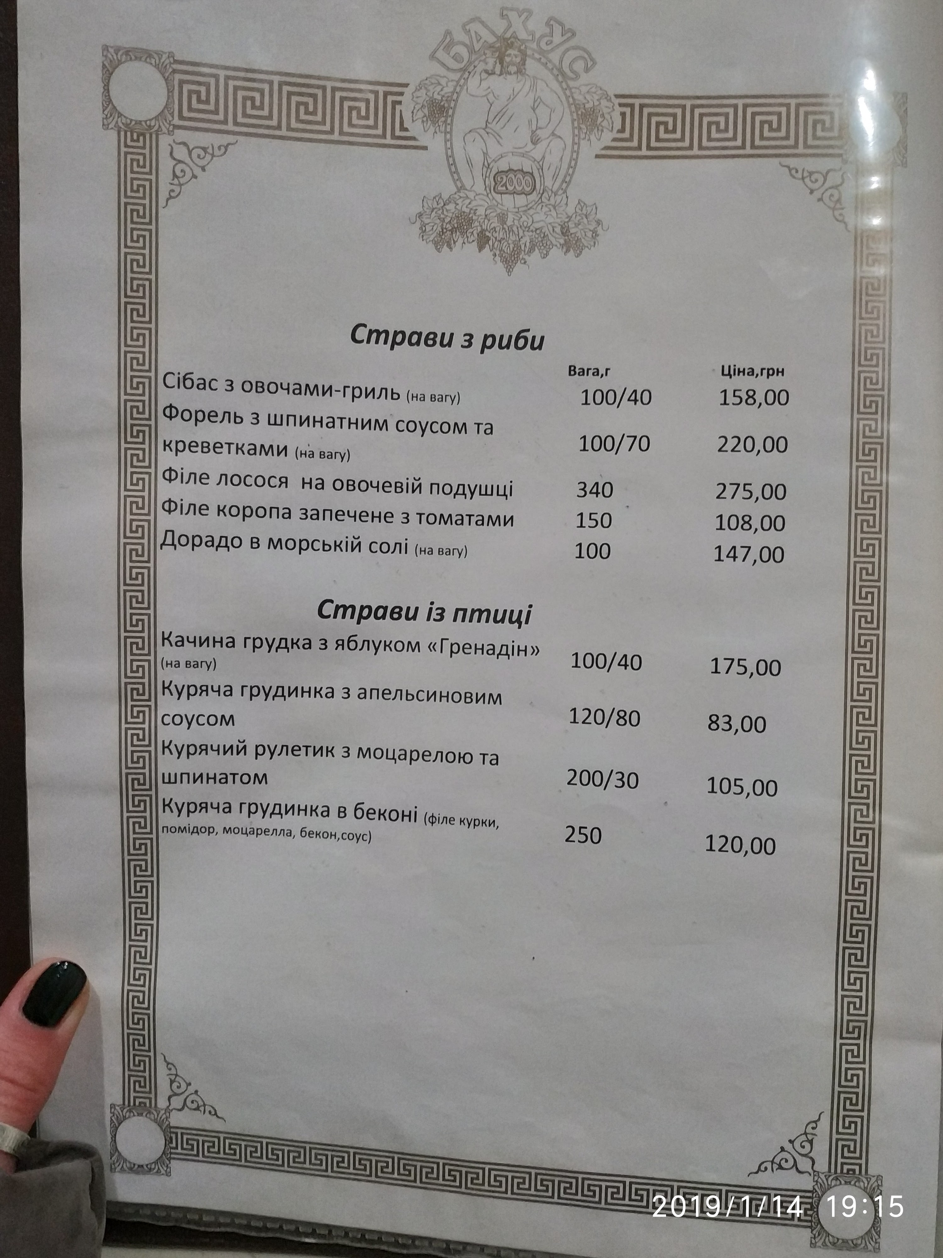 Bahus menu 1
