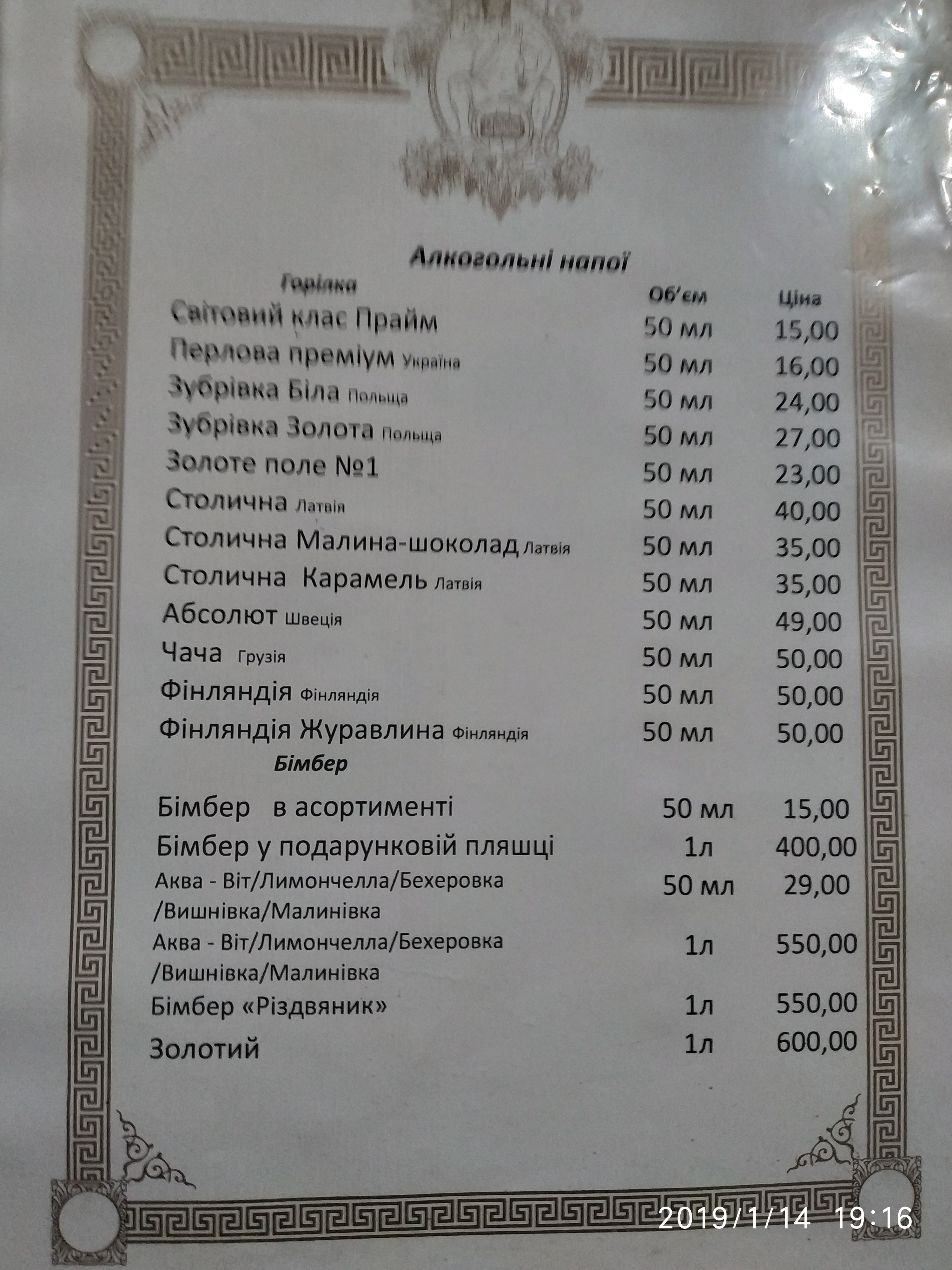 Bahus menu 2