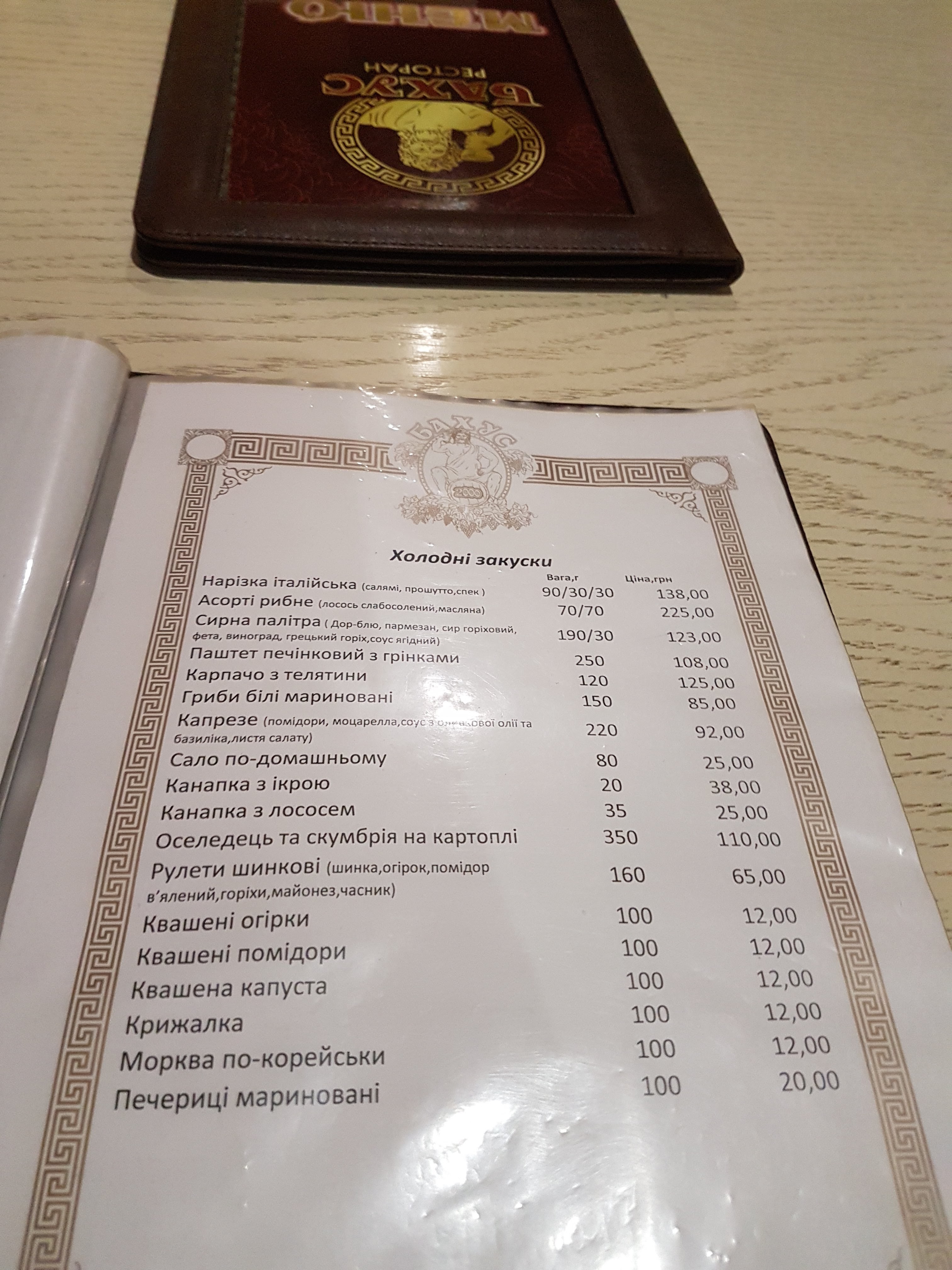 Bahus menu 3