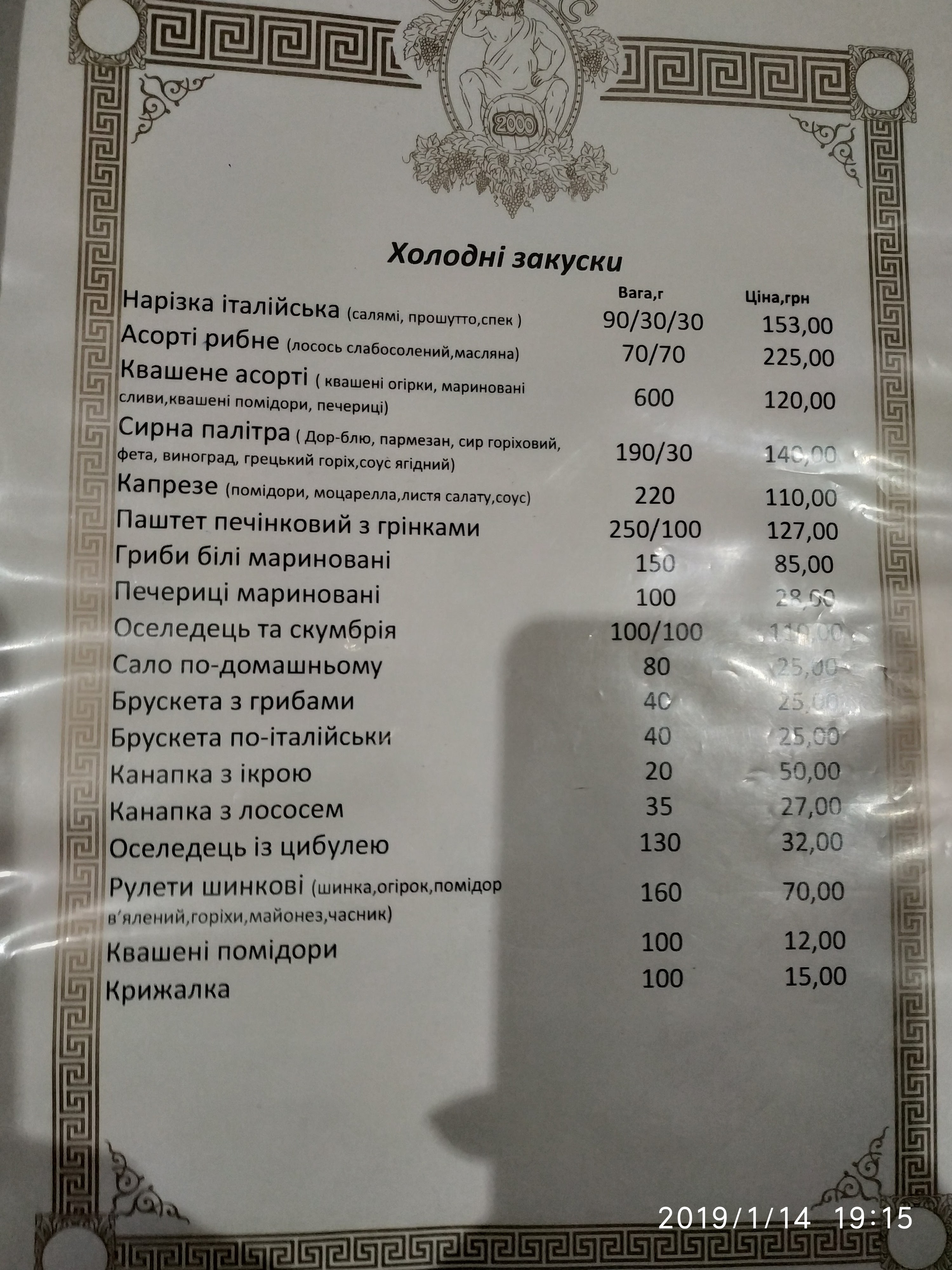 Bahus menu 4
