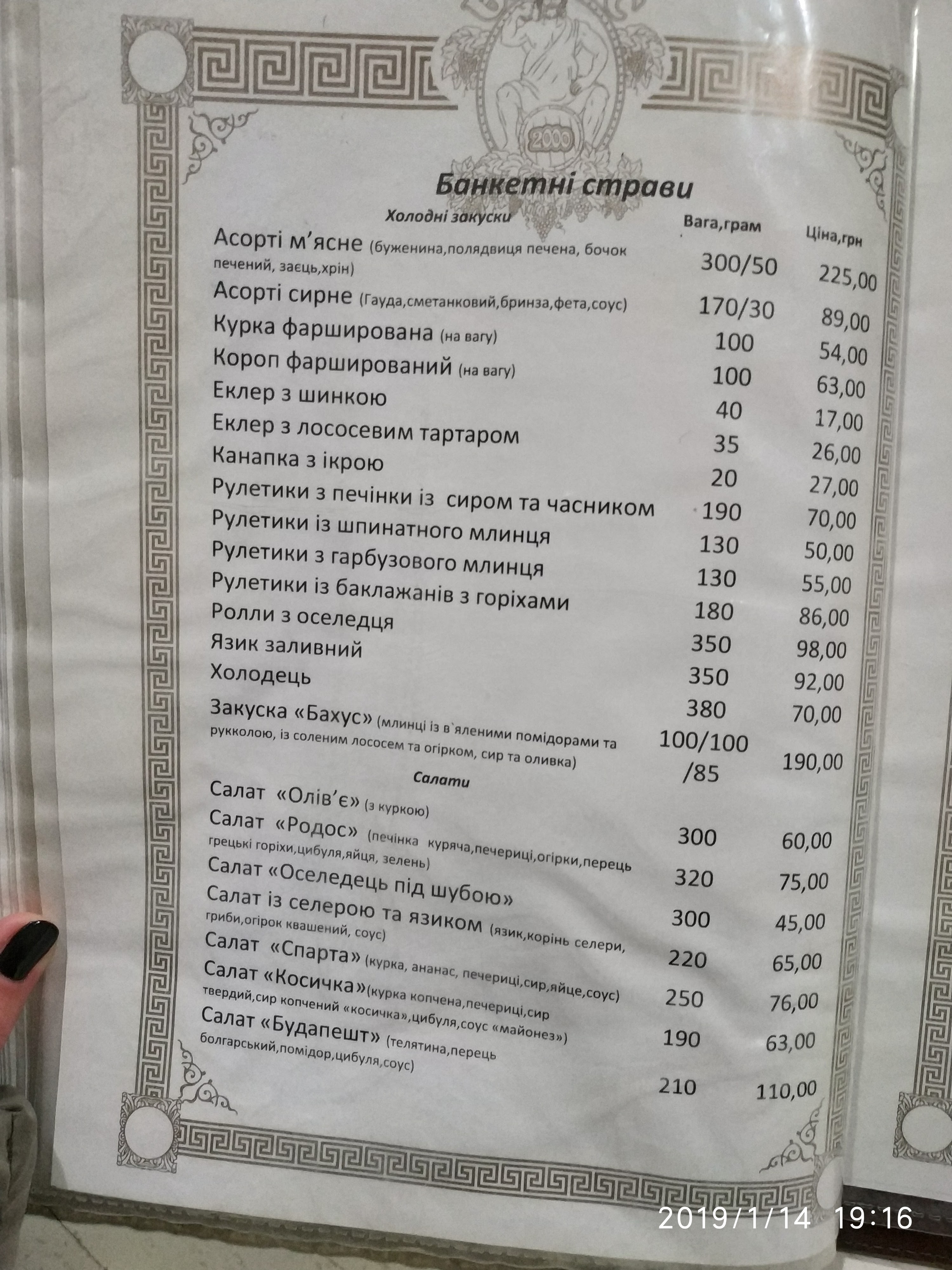 Bahus menu 5
