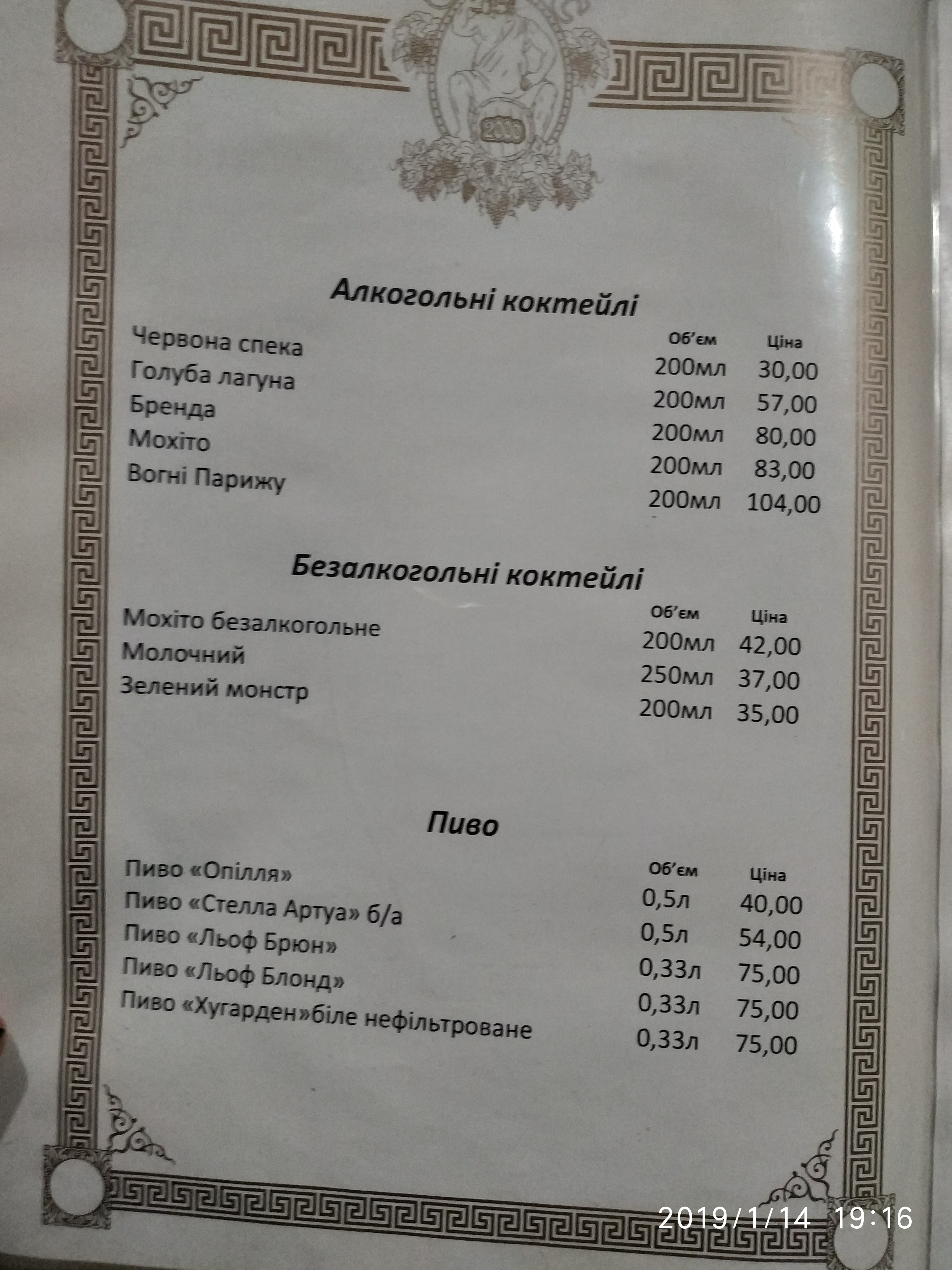 Bahus menu 6