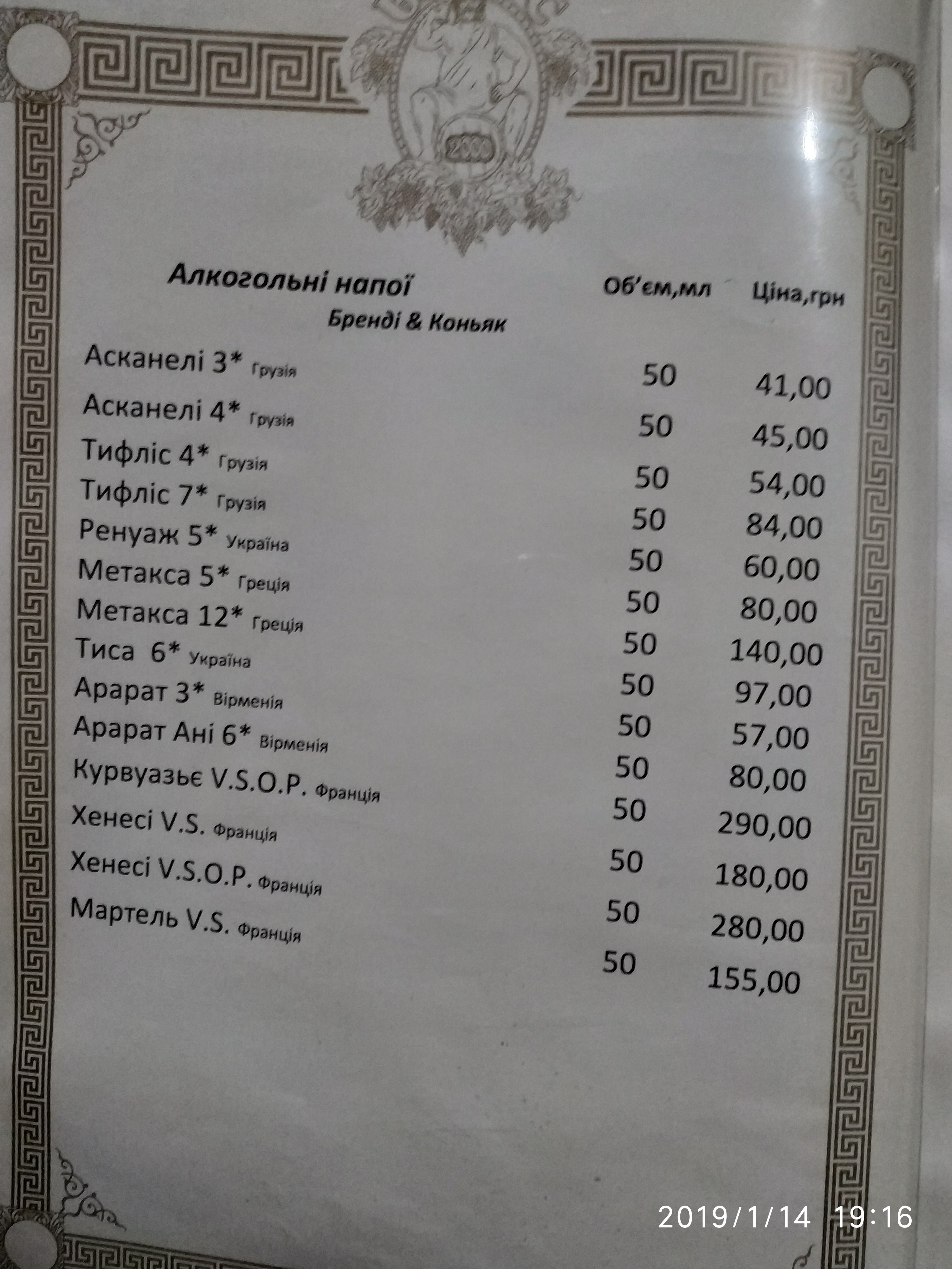 Bahus menu 7
