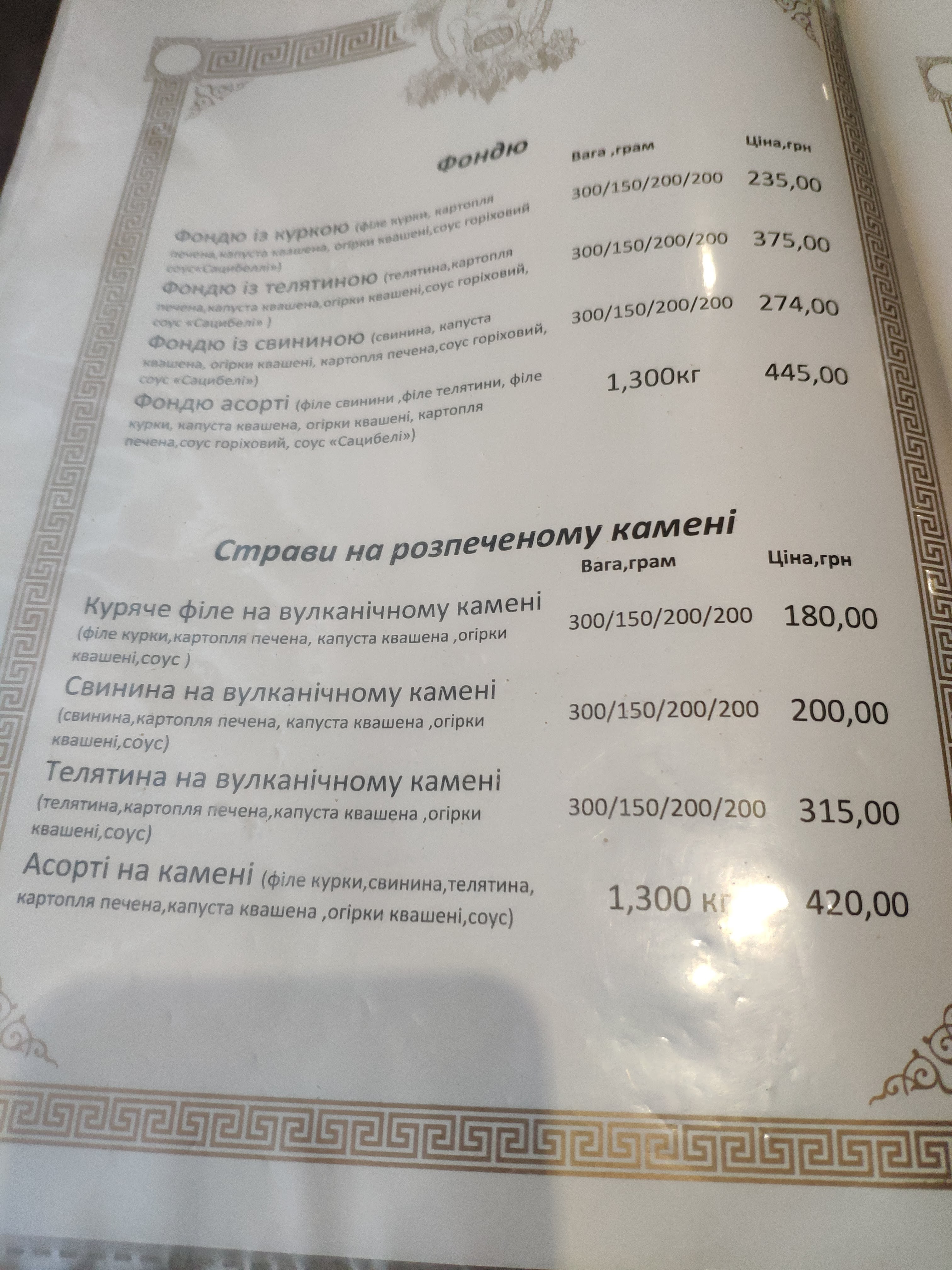 Bahus menu 8