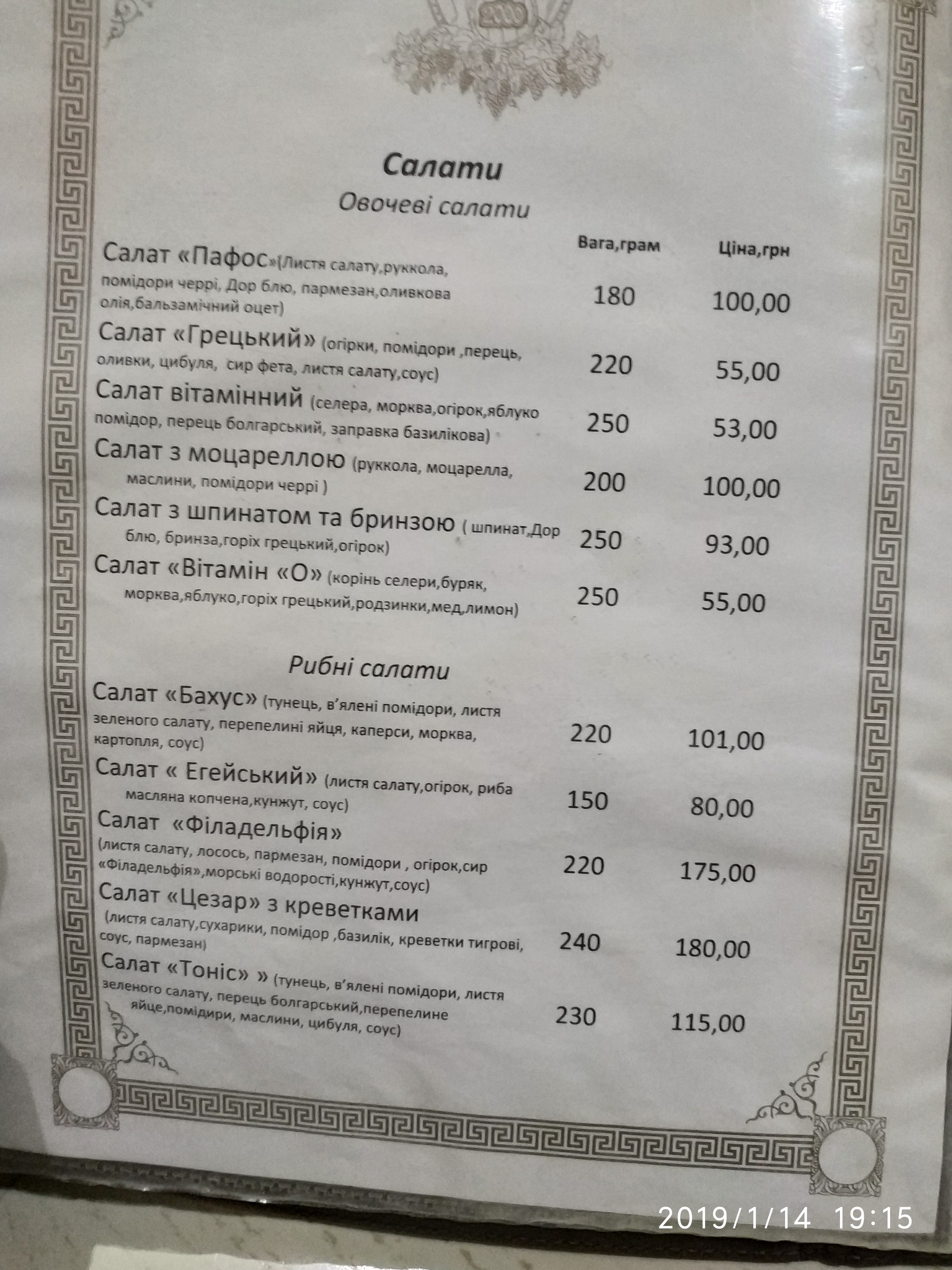 Bahus menu 9