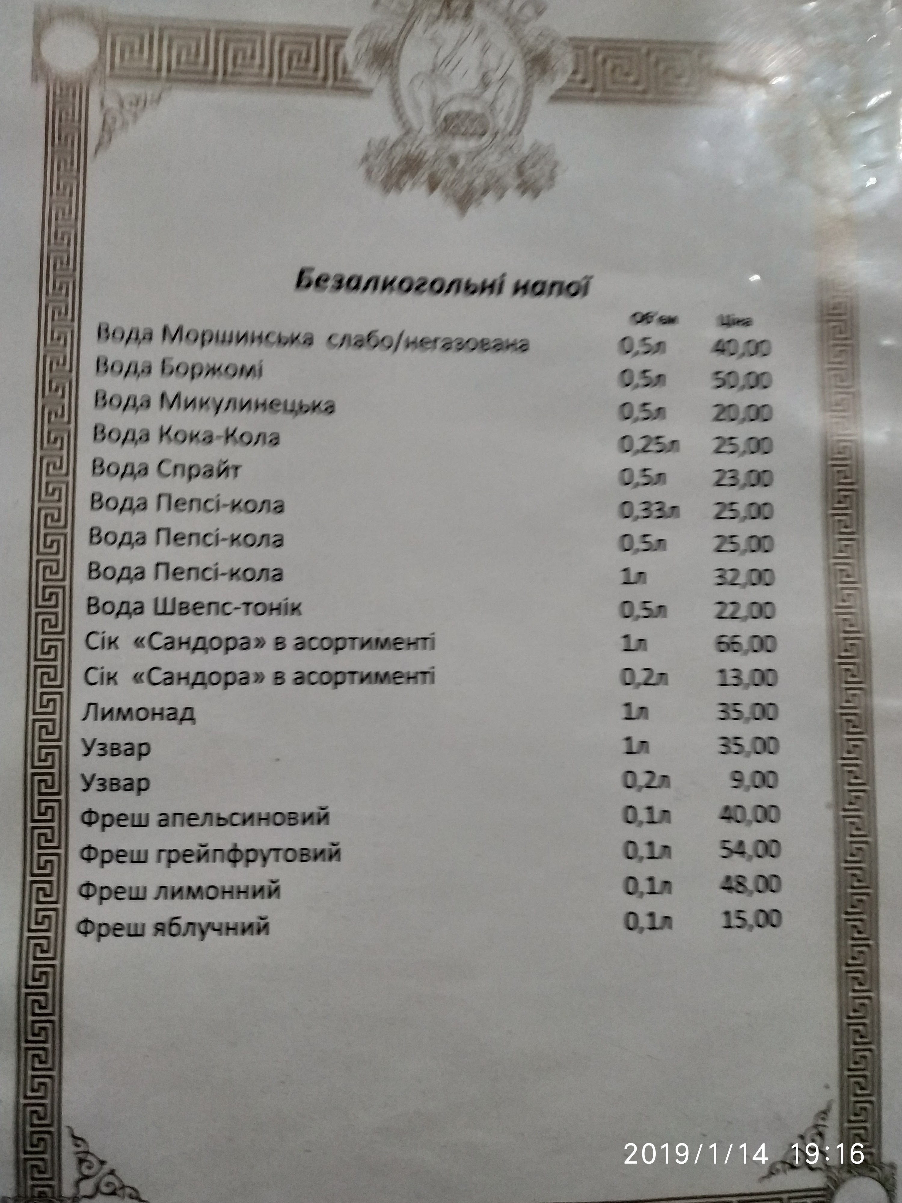 Bahus menu 10