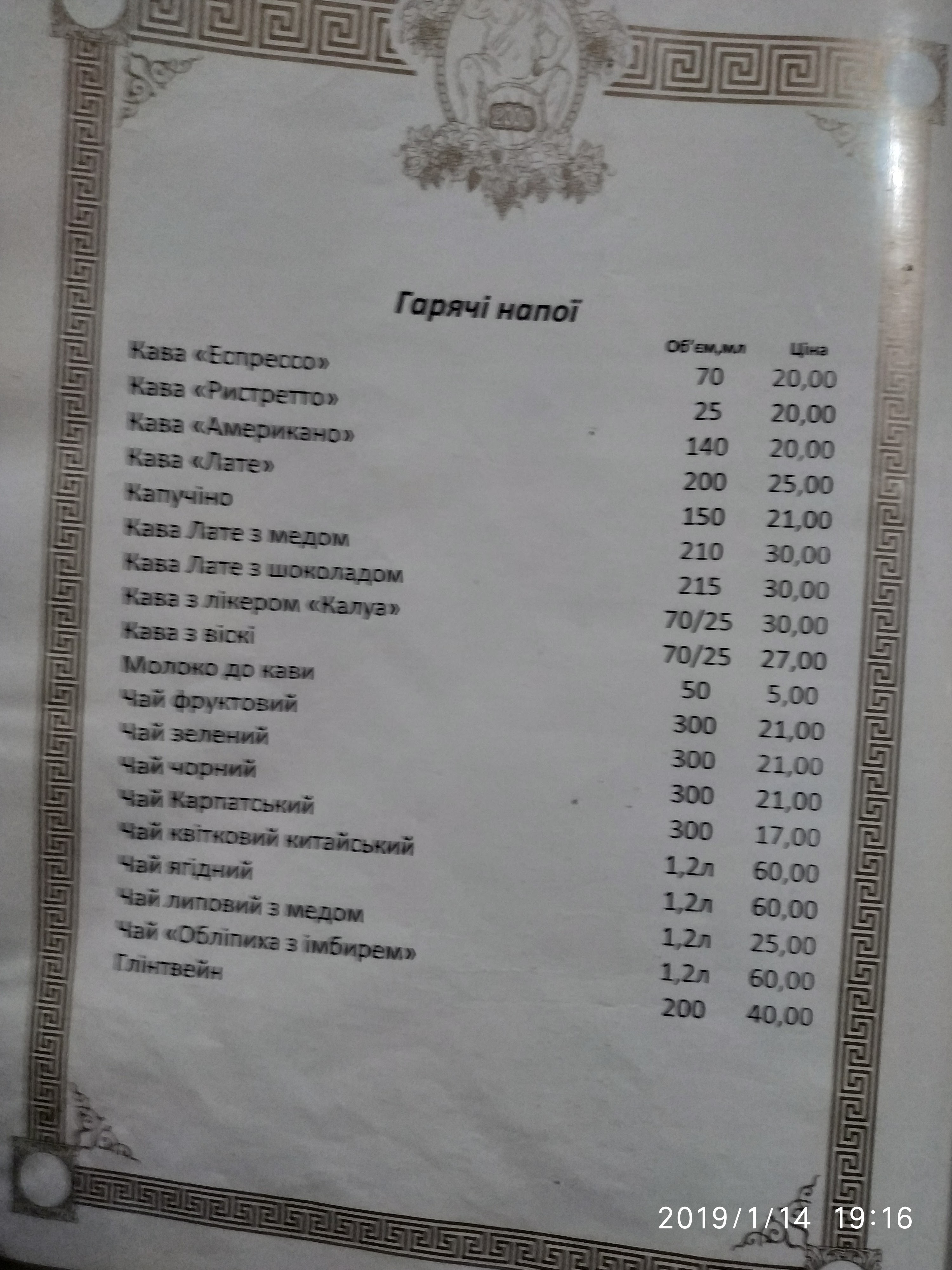 Bahus menu 11