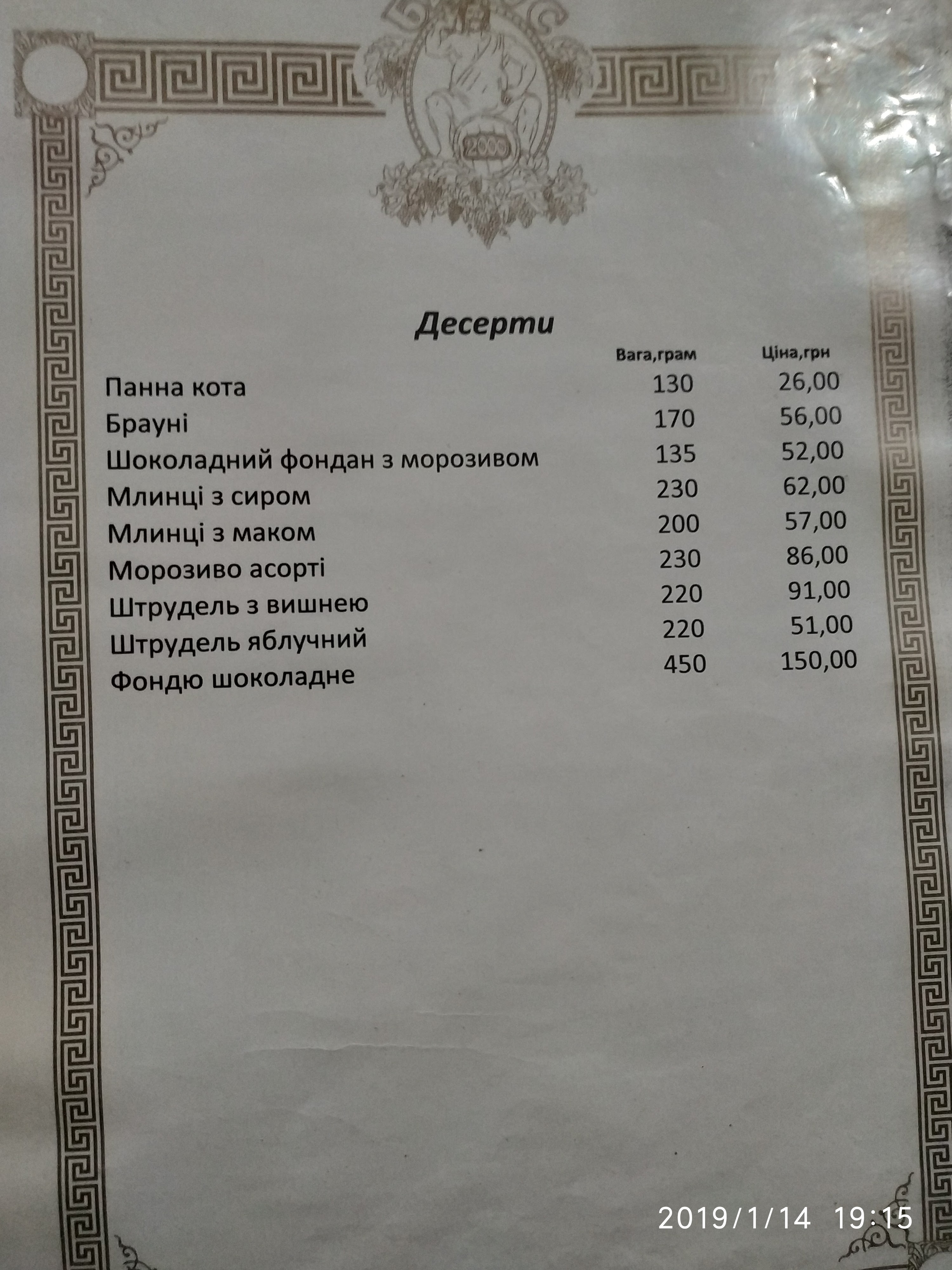 Bahus menu 12