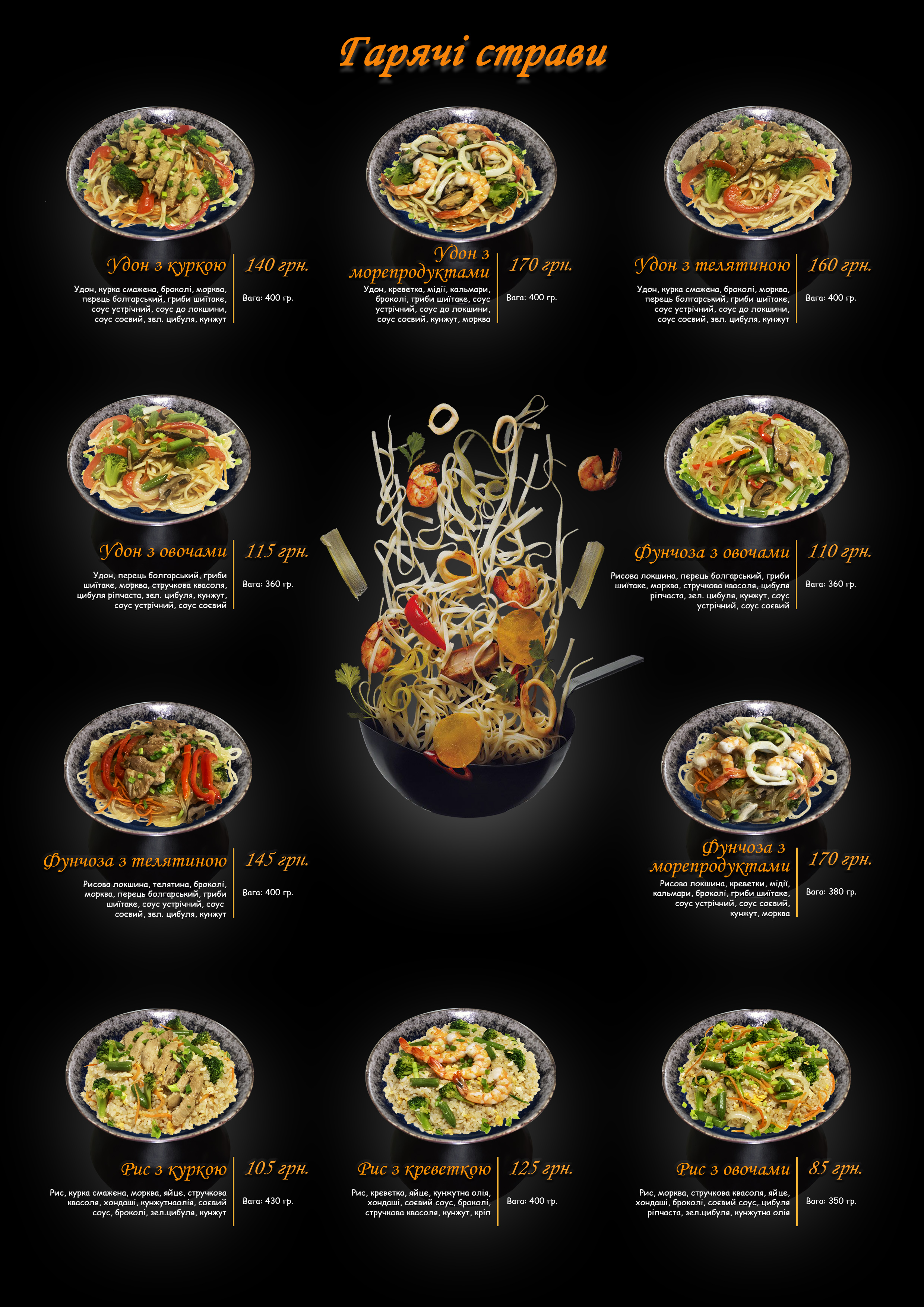Guru Food menu 1