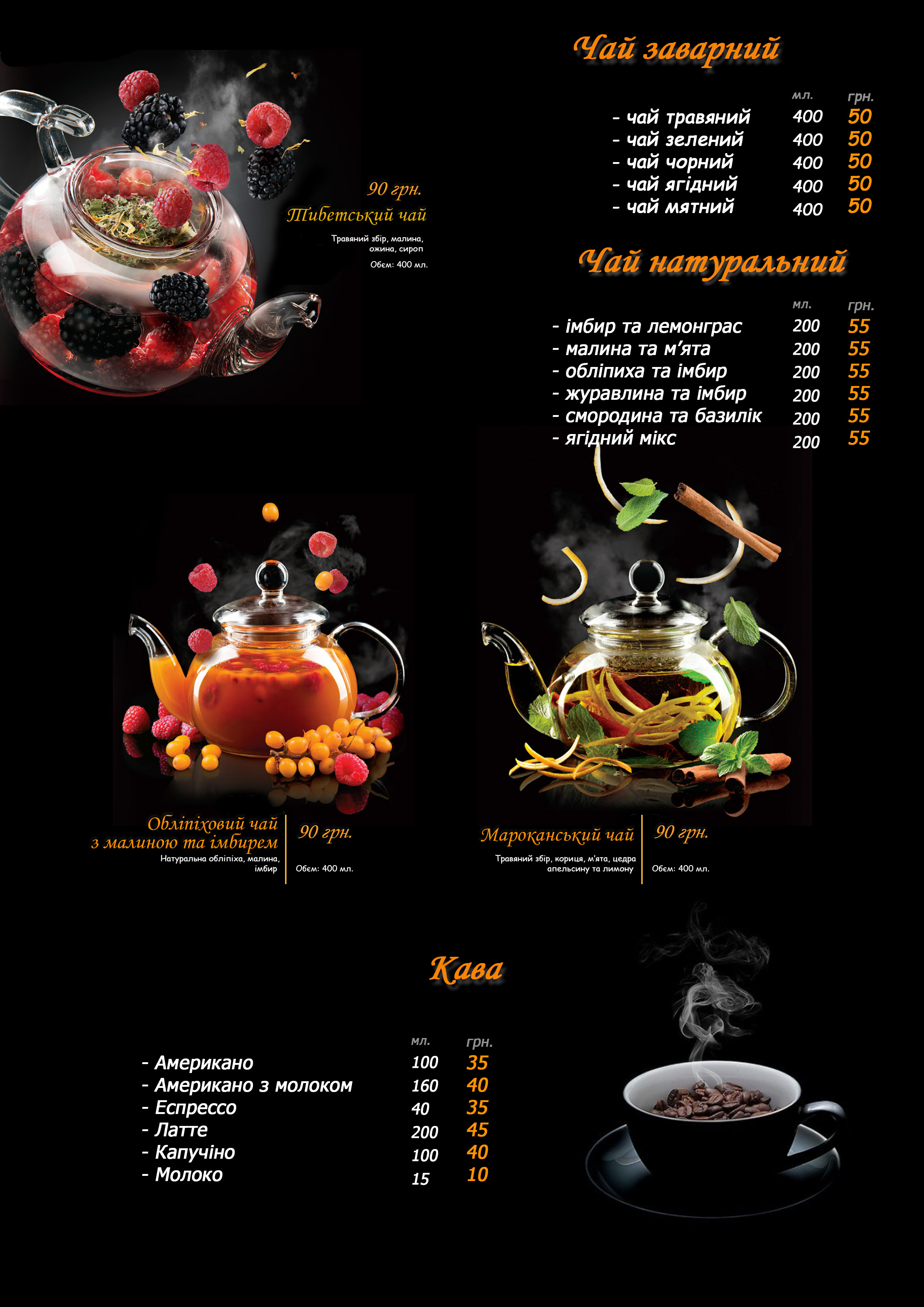 Guru Food menu 2
