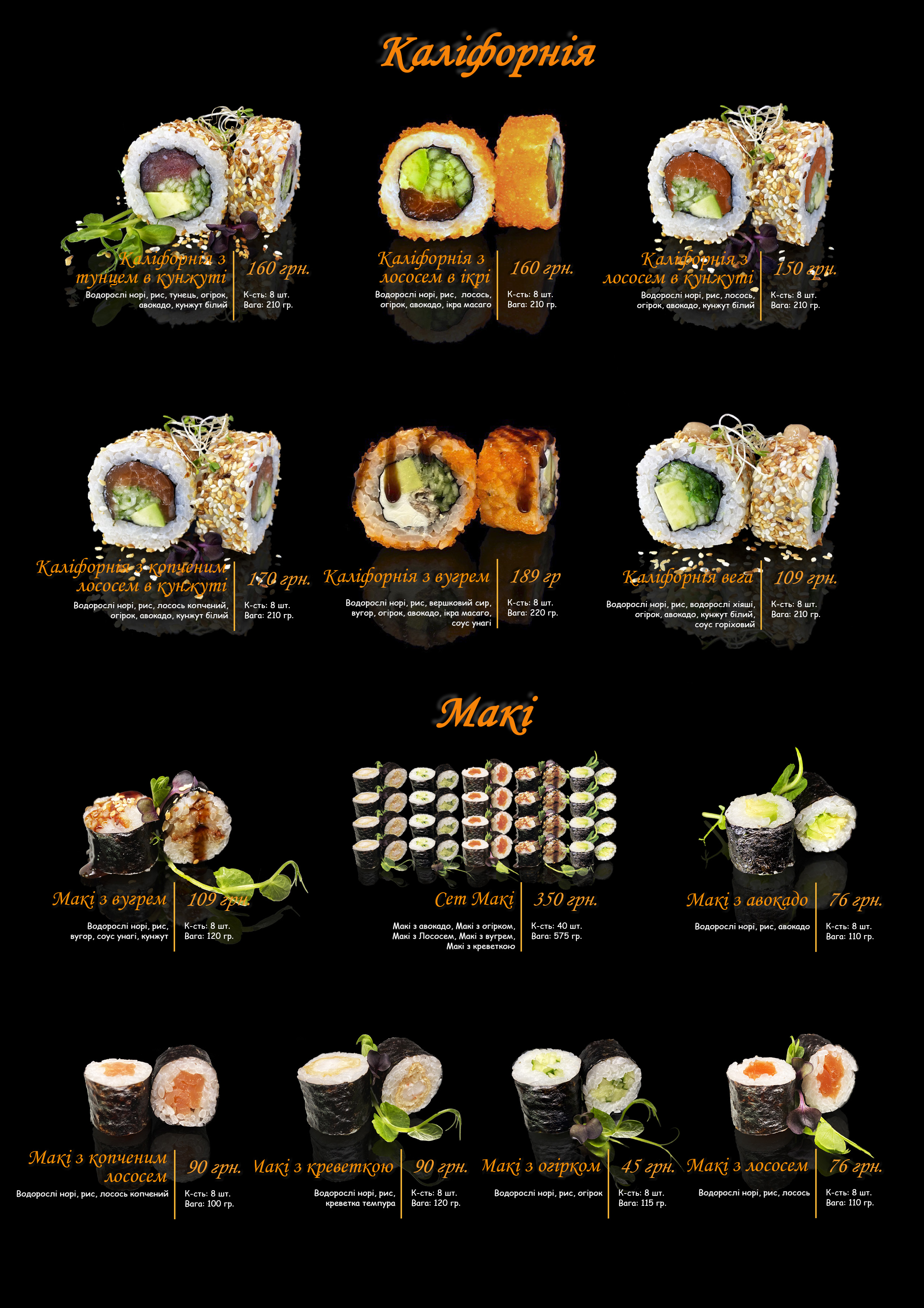Guru Food menu 5