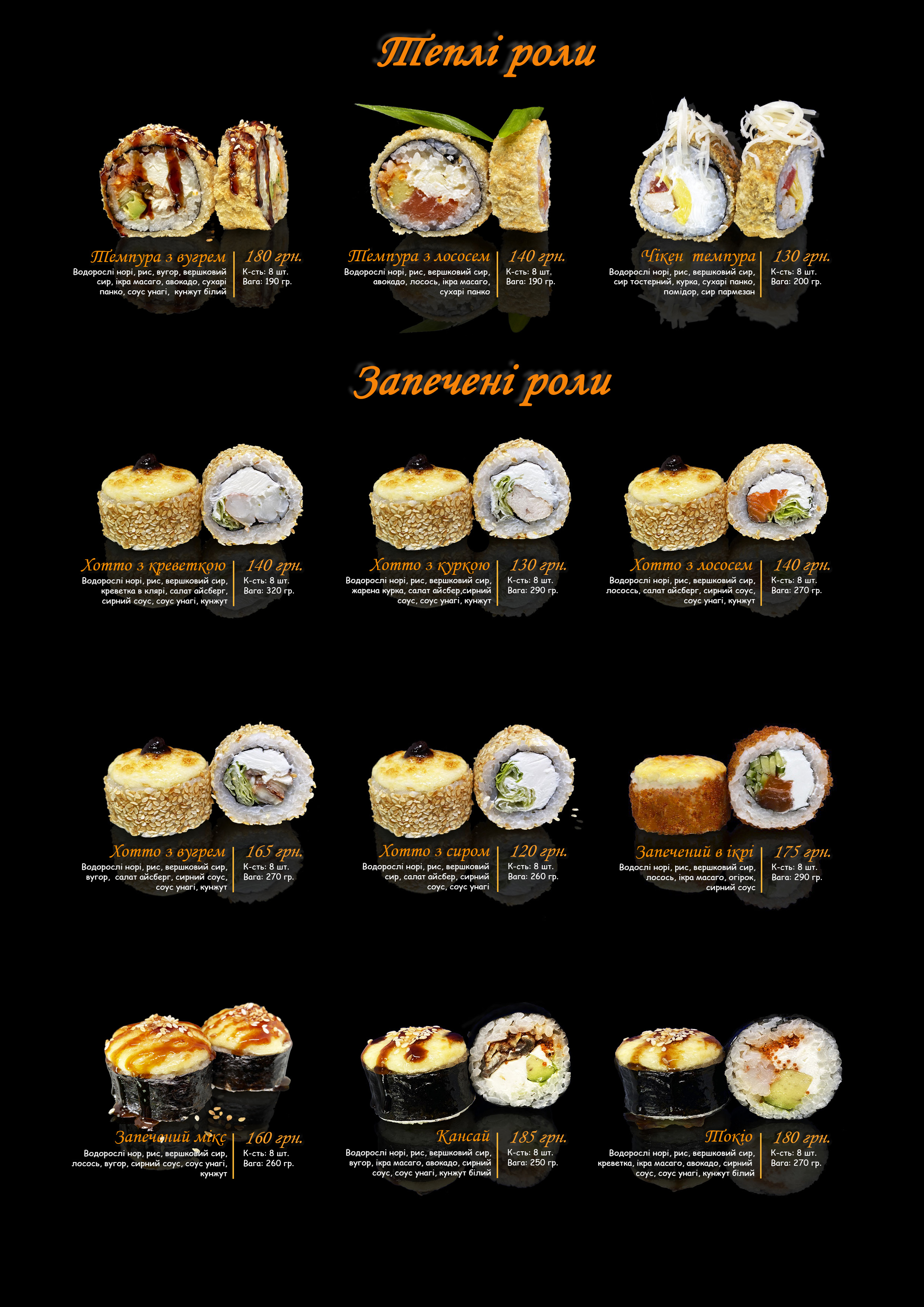 Guru Food menu 9