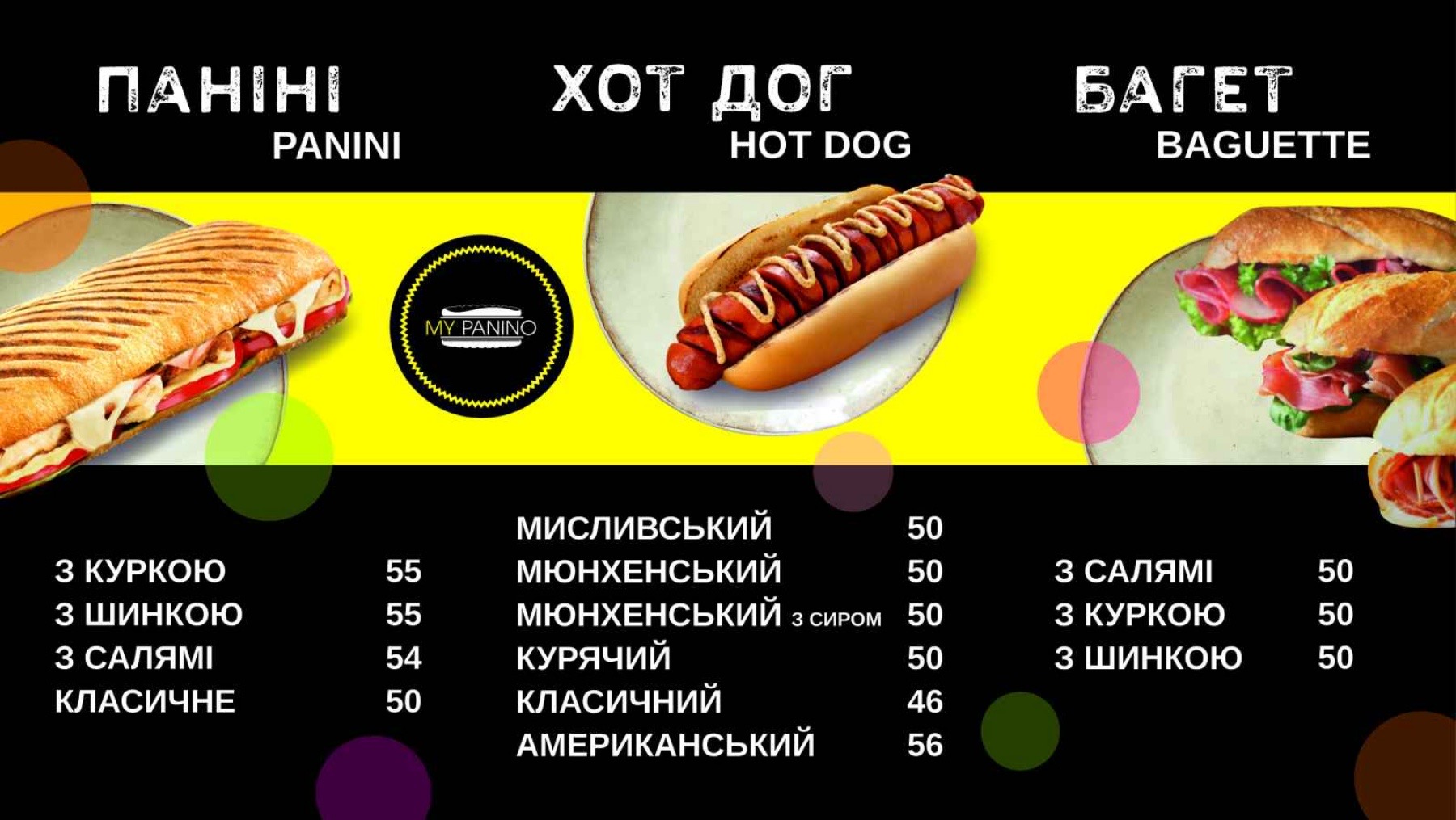 MY PANINO menu 1