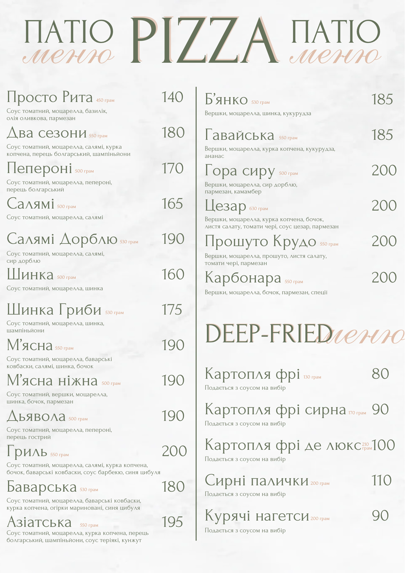 Pitseriya-Kav'yarnya "Patio" menu 1