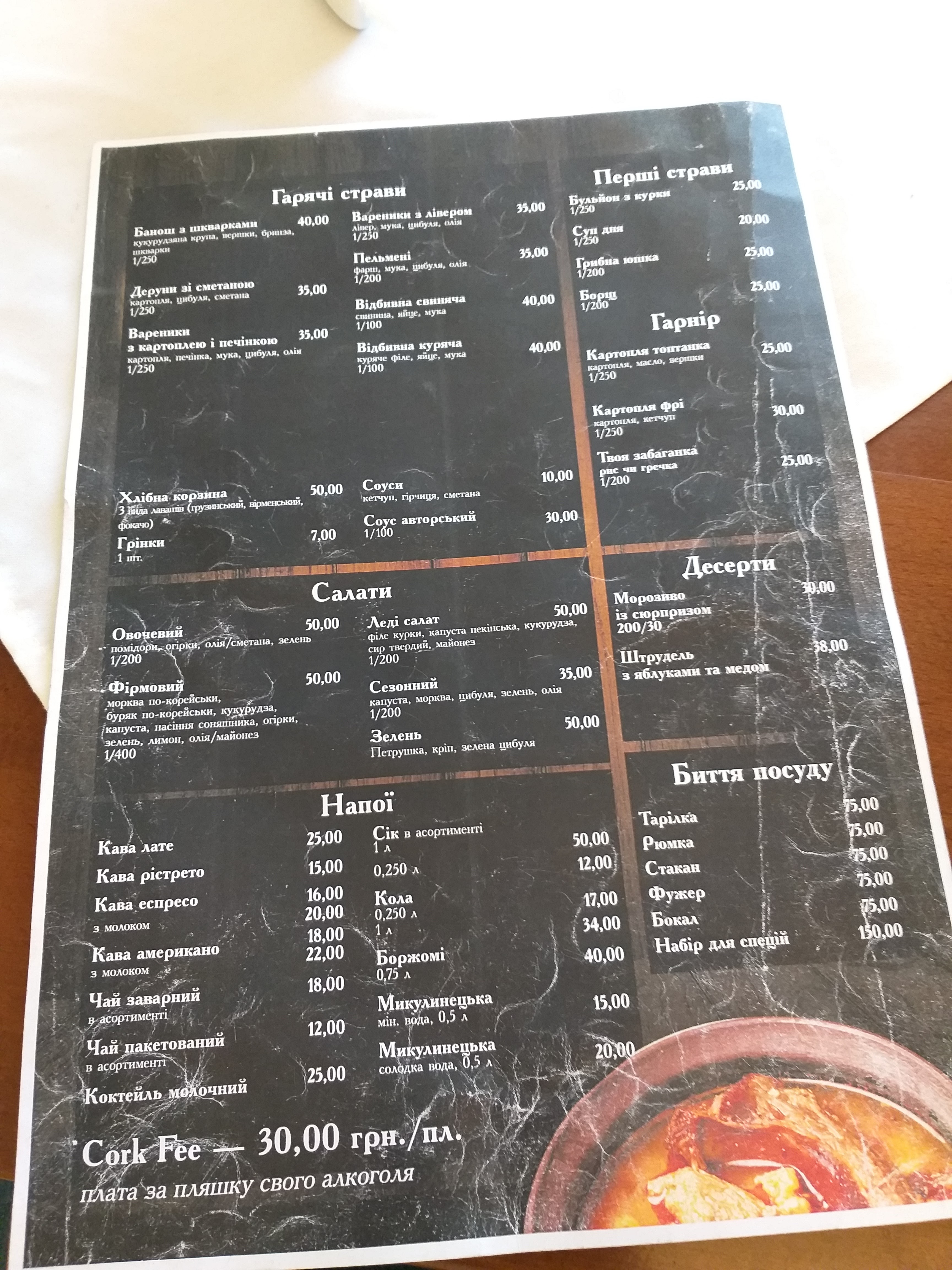 БОГРАЧ - Ресторан закарпатської кухні menu 2