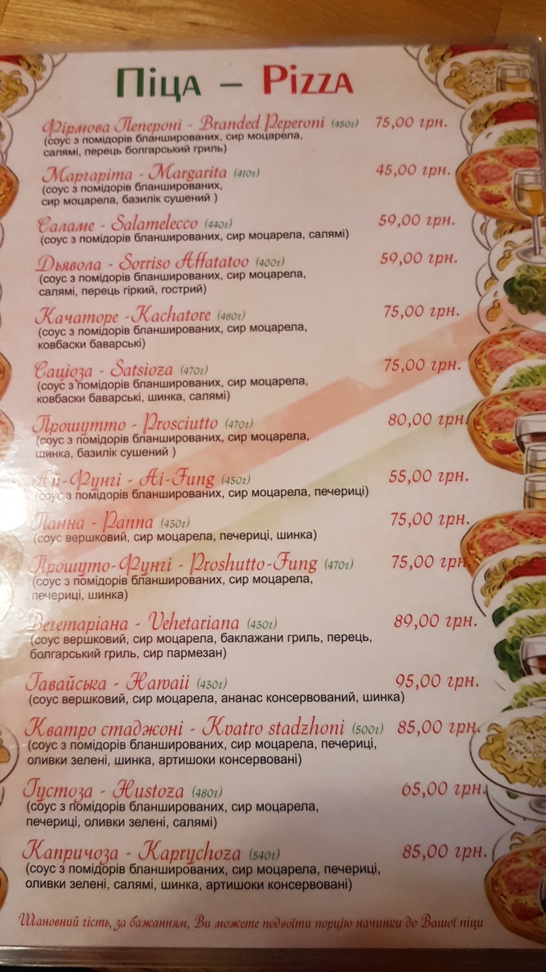 Peperoni menu 2