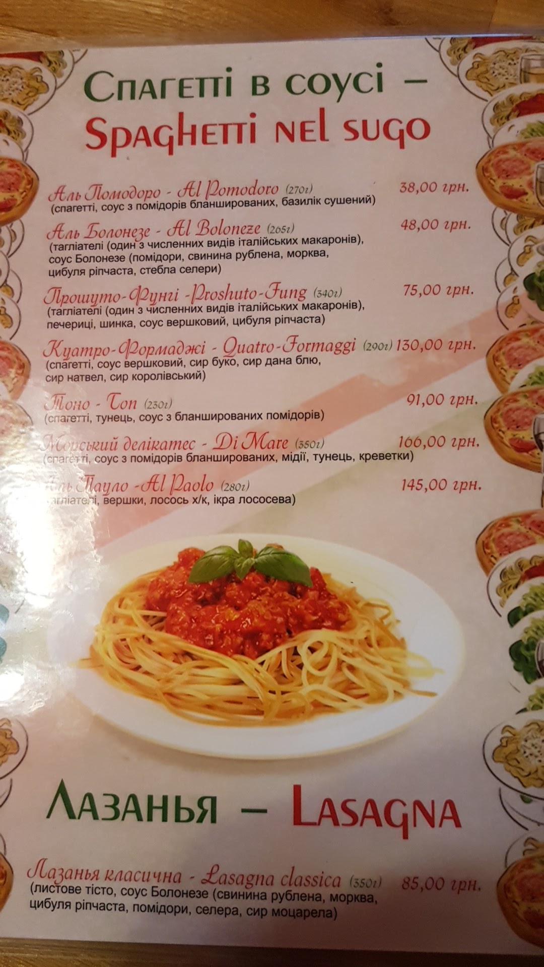 Peperoni menu 3