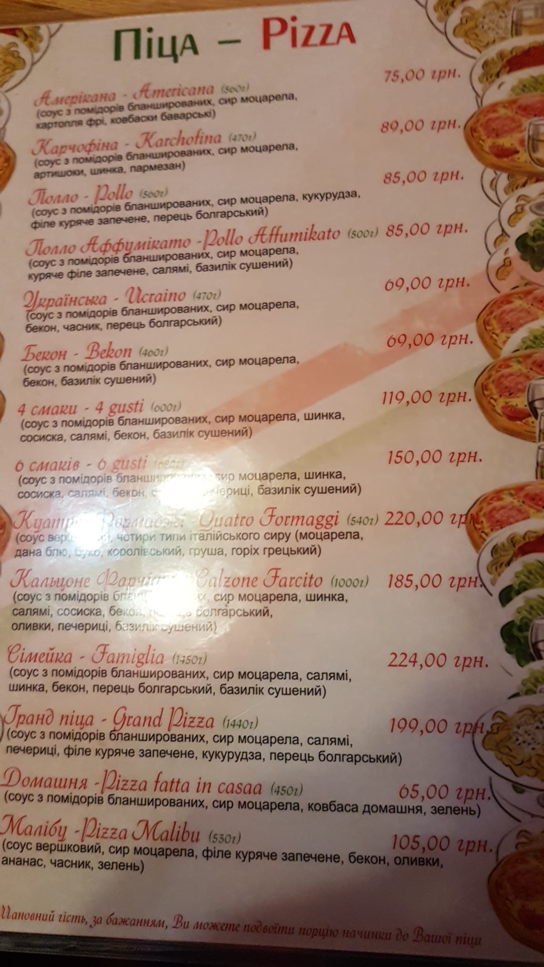 Peperoni menu 6