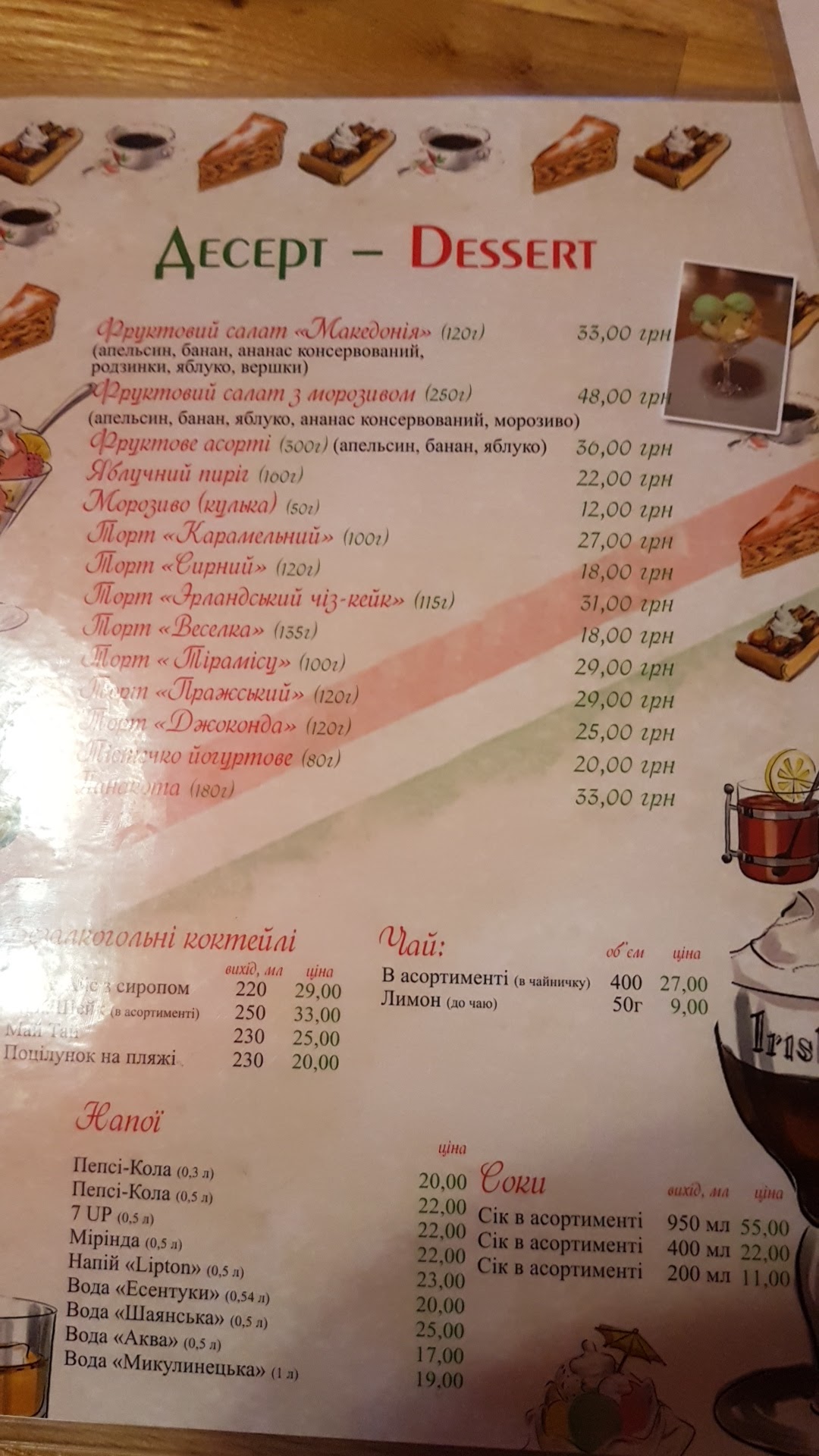 Peperoni menu 7