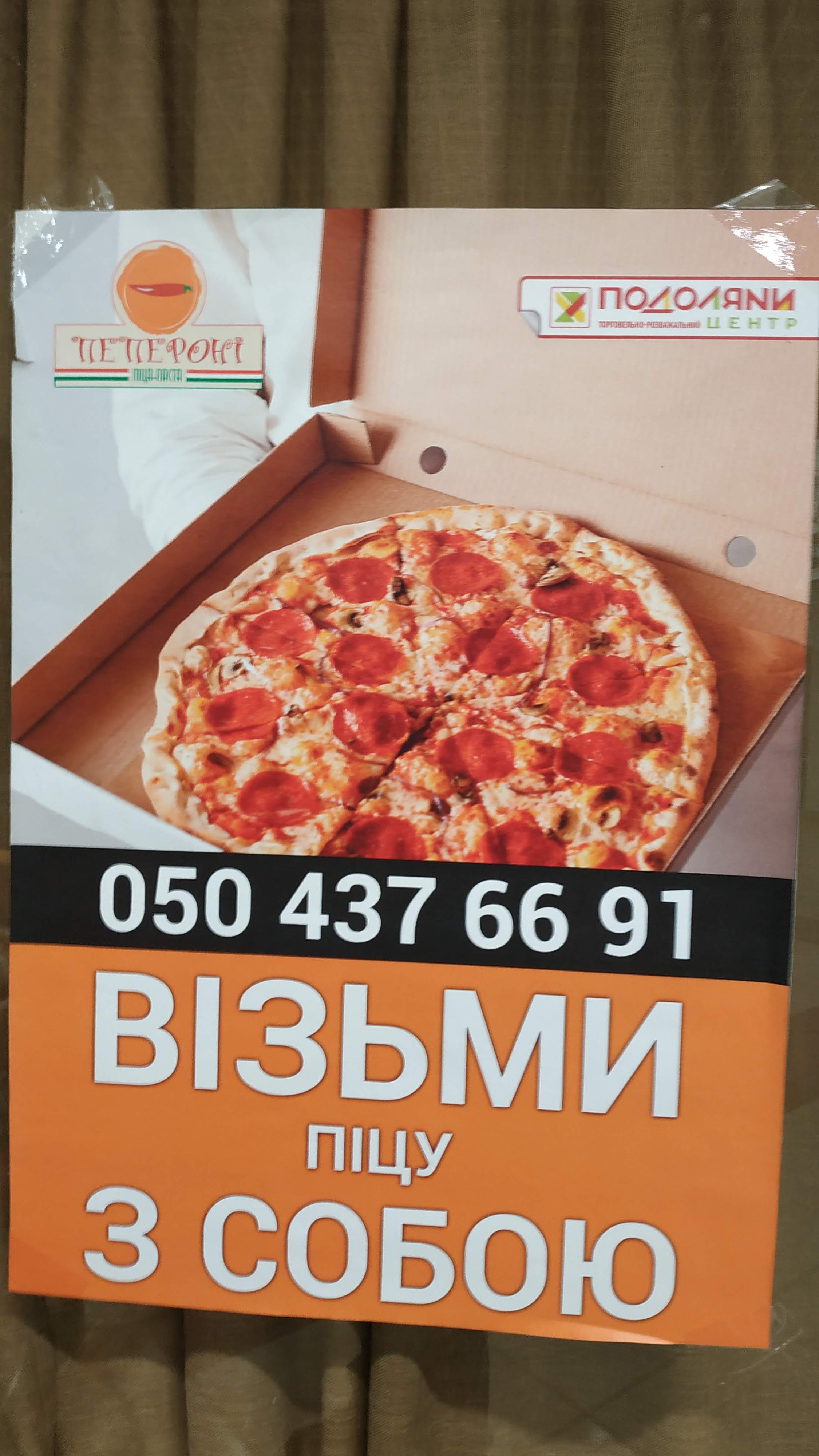 Peperoni menu 11