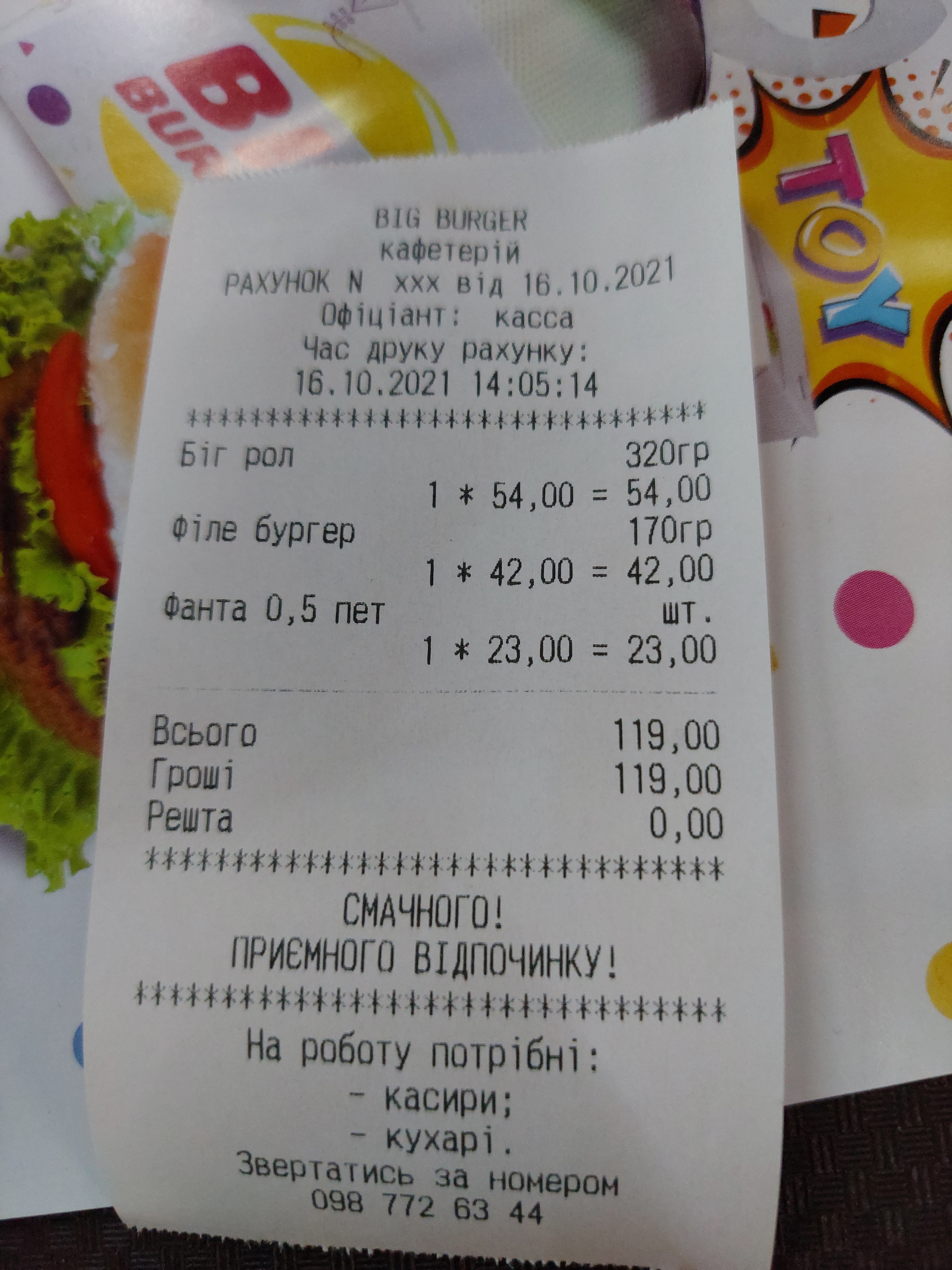 Chicken Hut menu 1