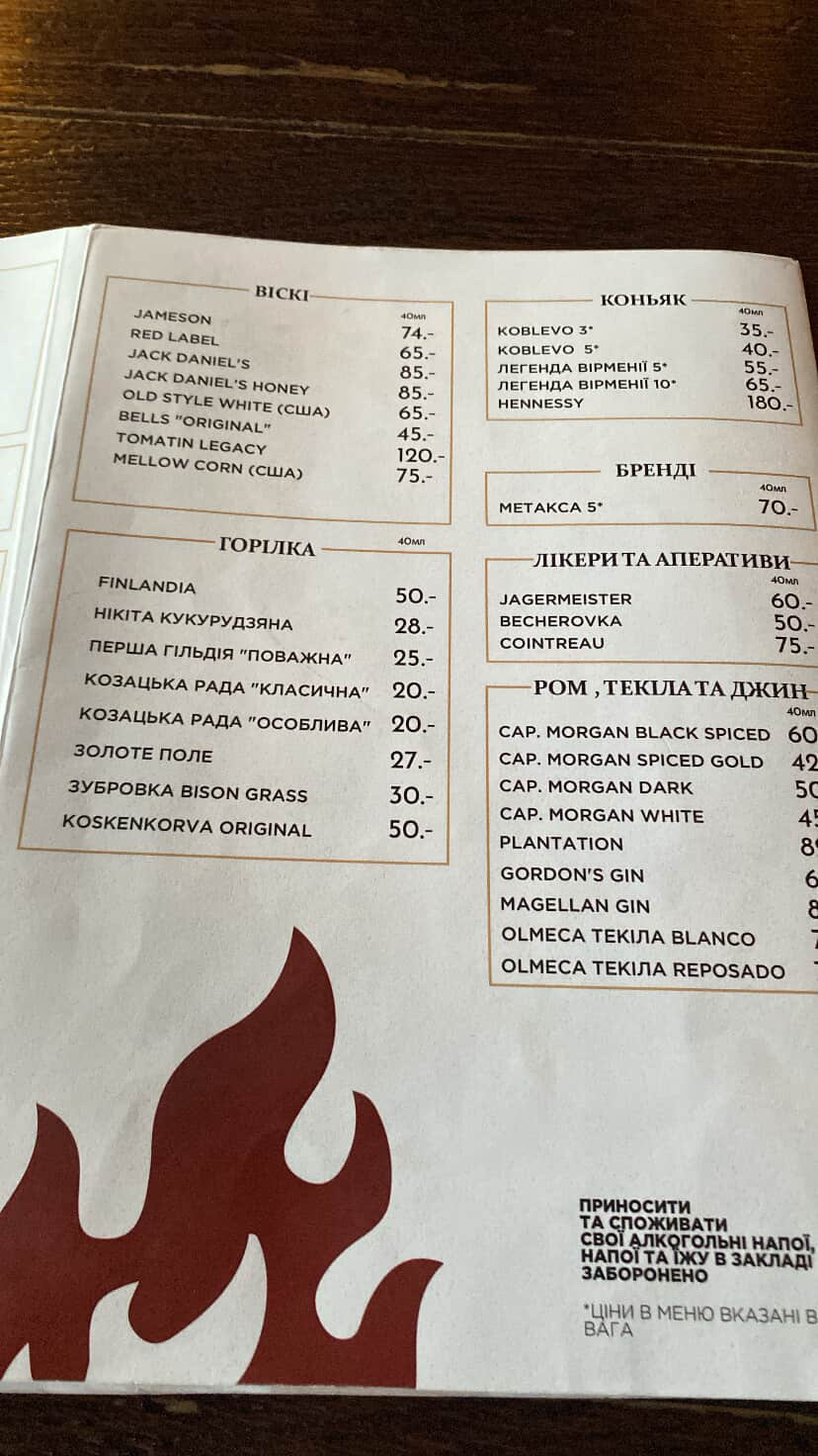 Hrylʹova Restoratsiya "Vuhilʹ" menu 5
