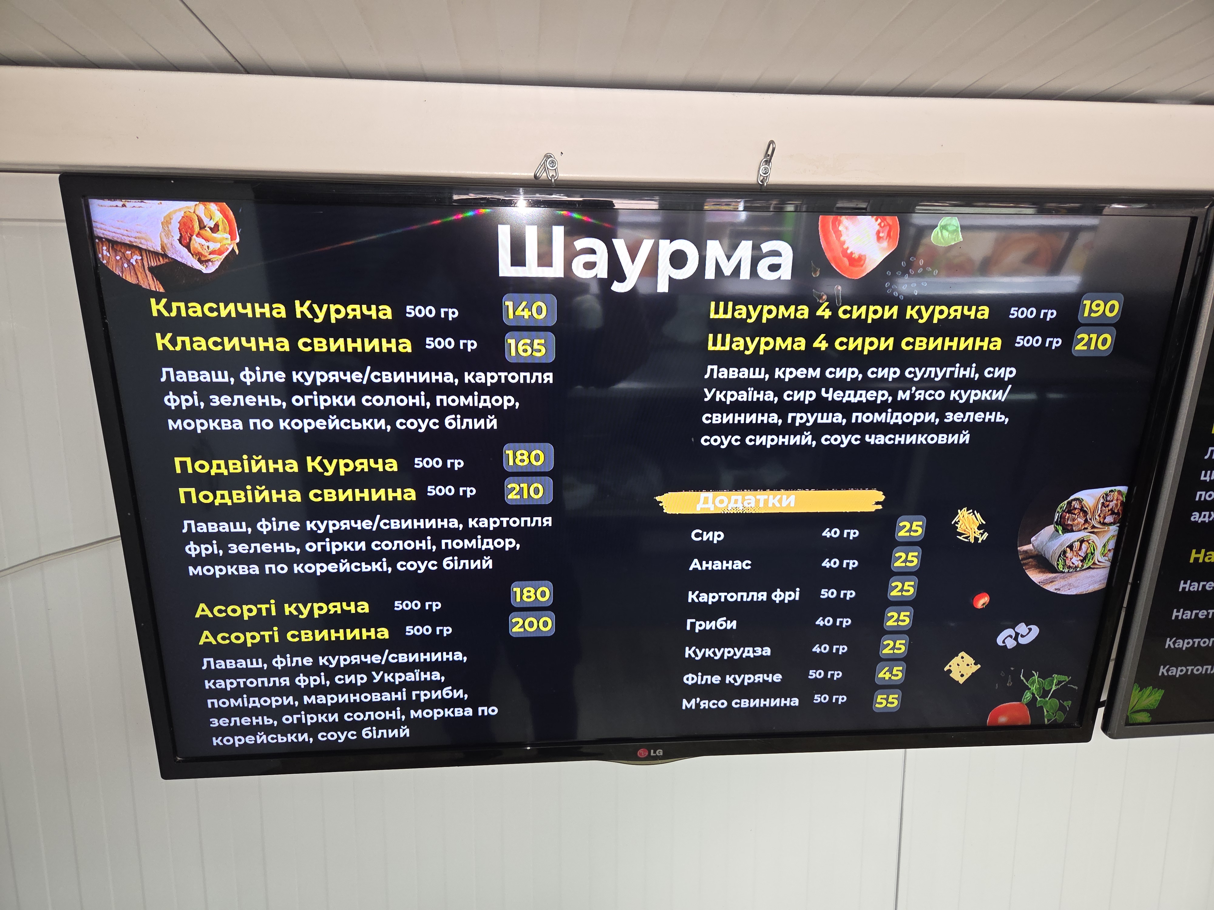 Вогонь & М'ясо menu 2