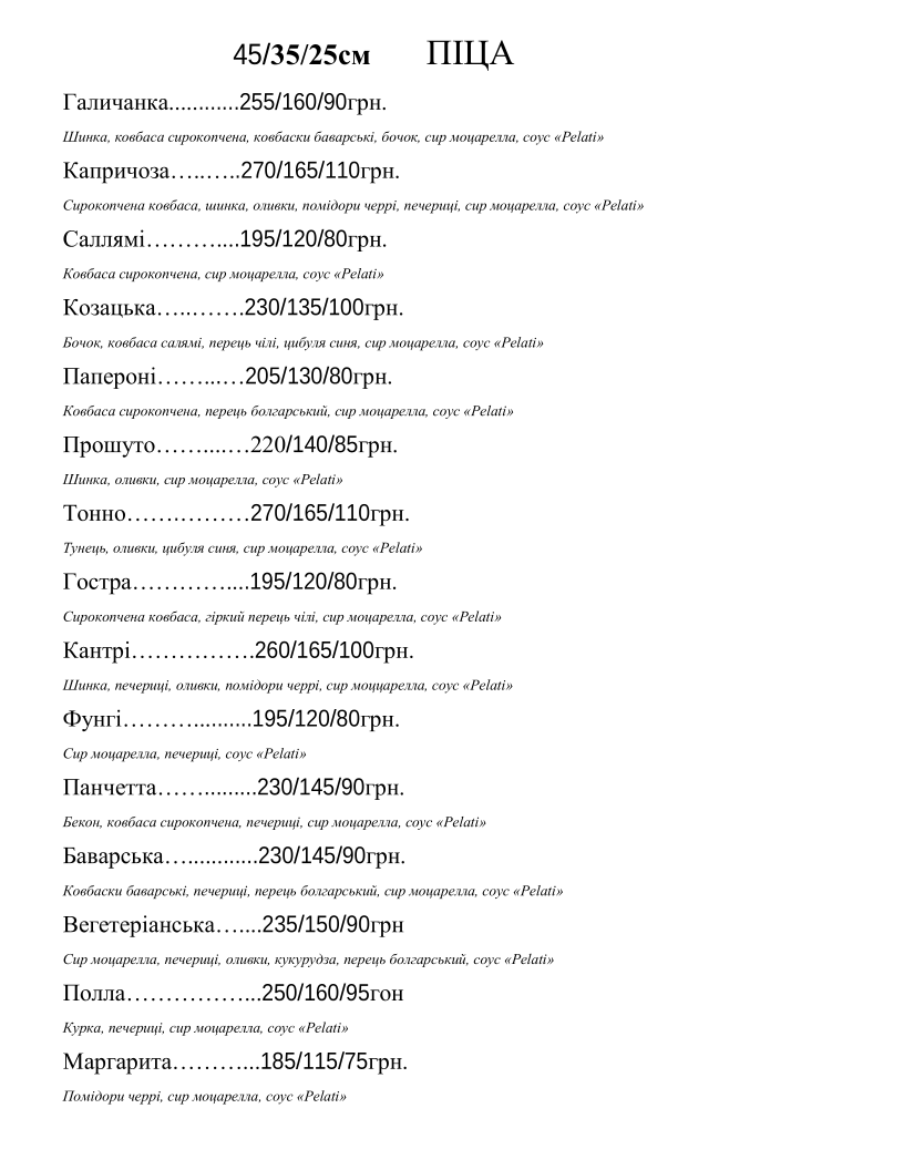 Halychanka menu 1
