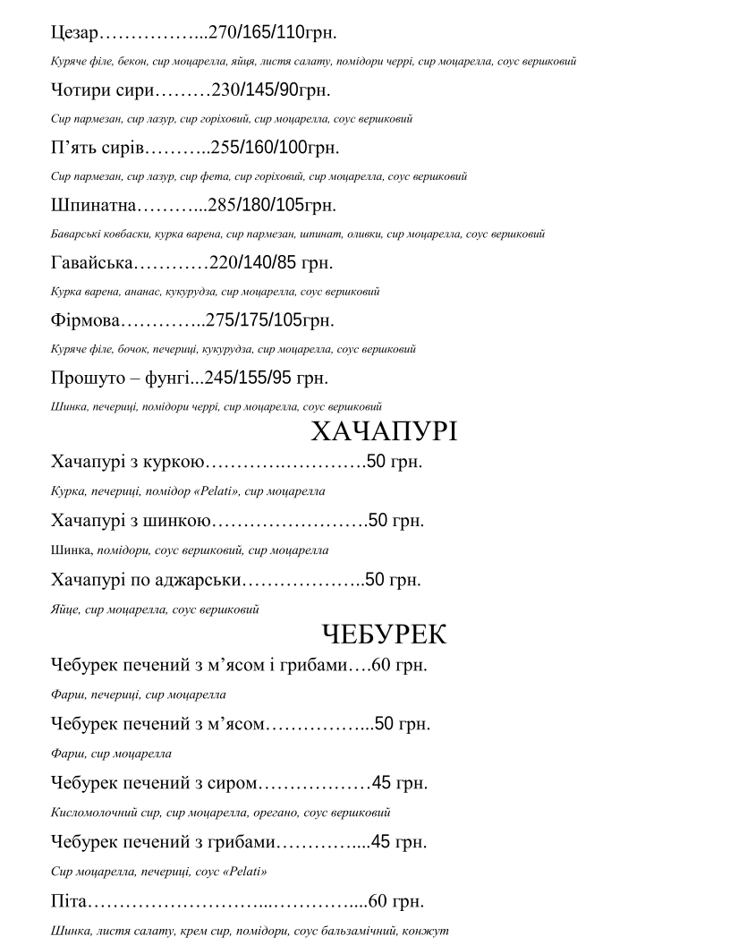 Halychanka menu 2