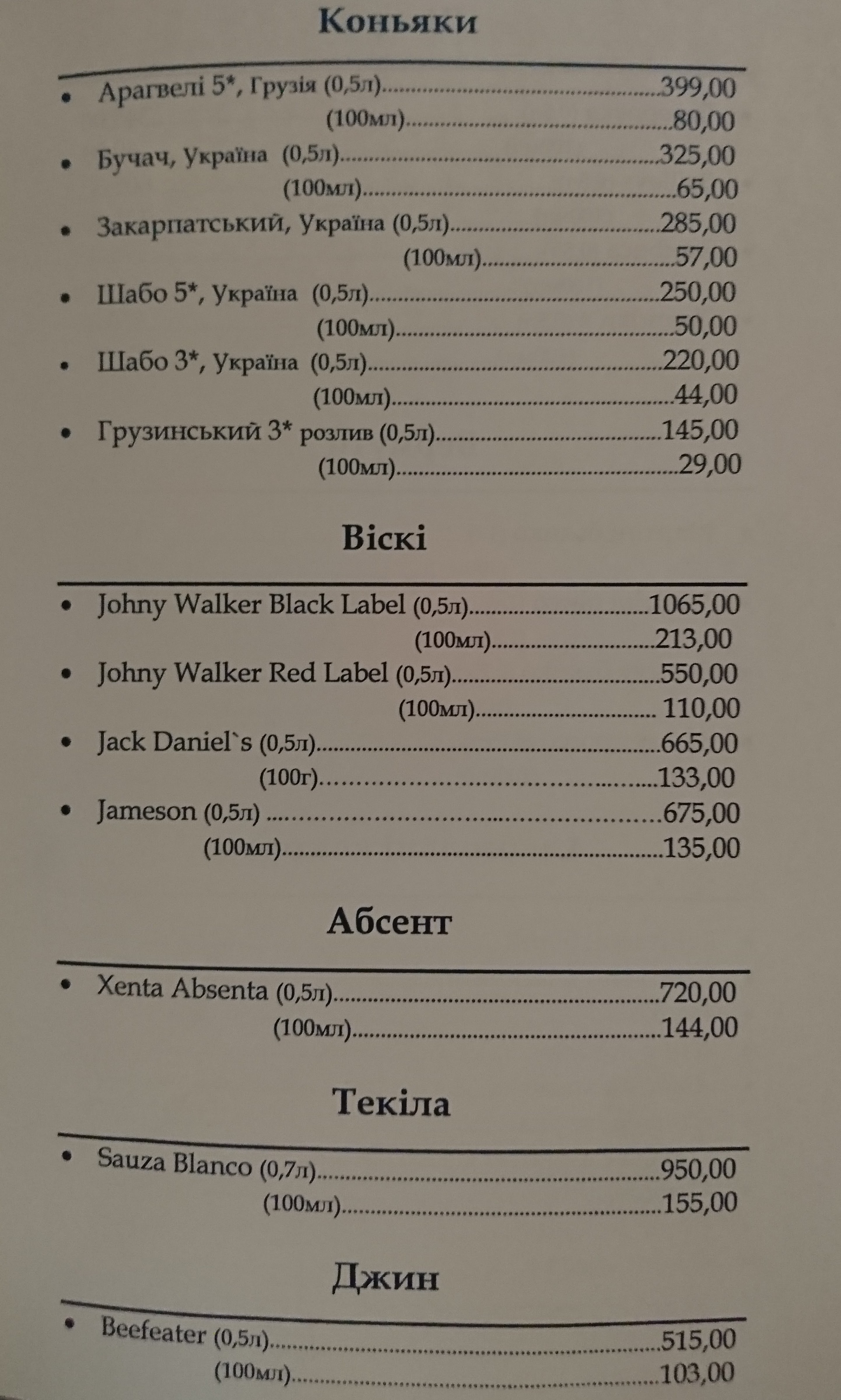 Stozhary Restoran menu 3