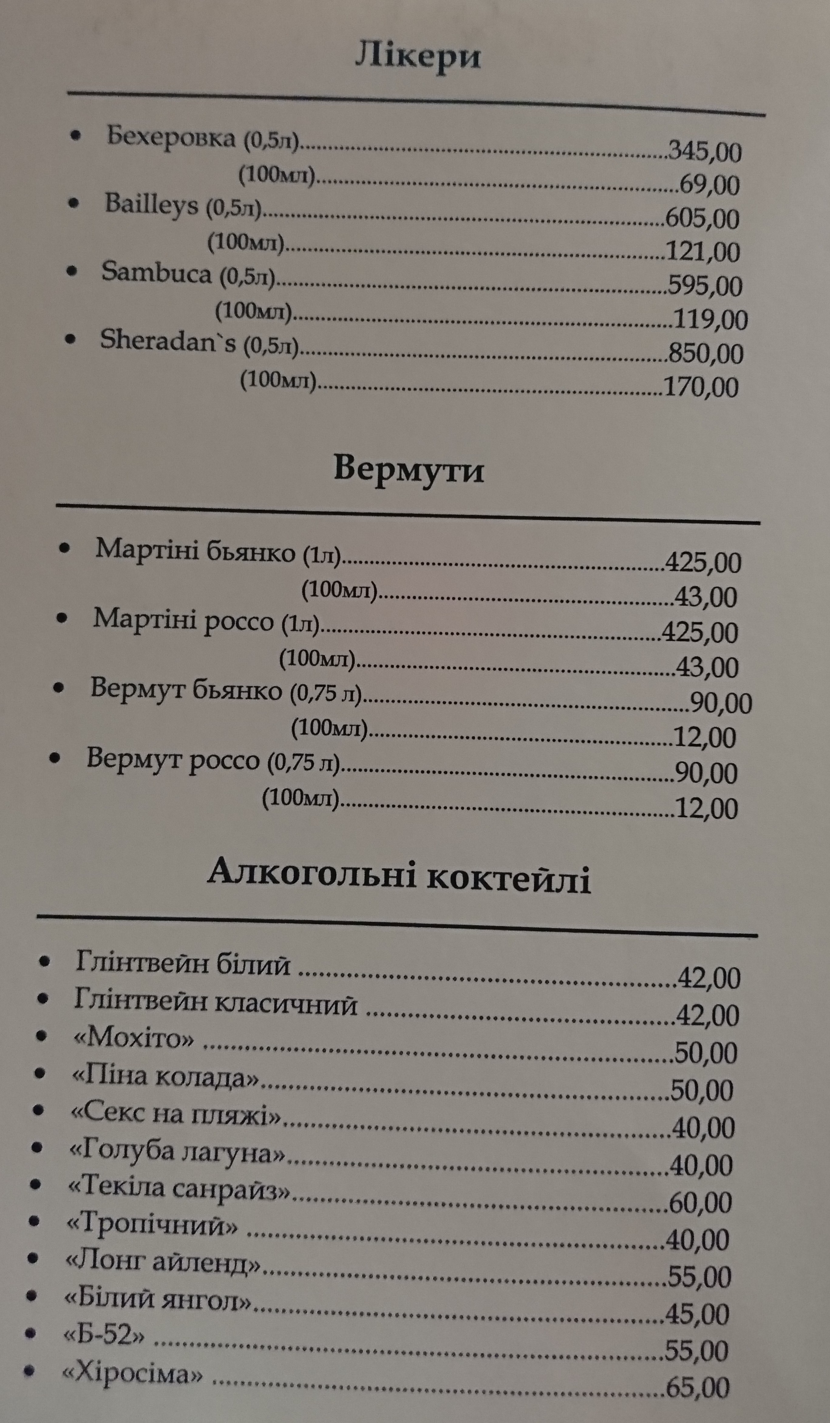 Stozhary Restoran menu 5