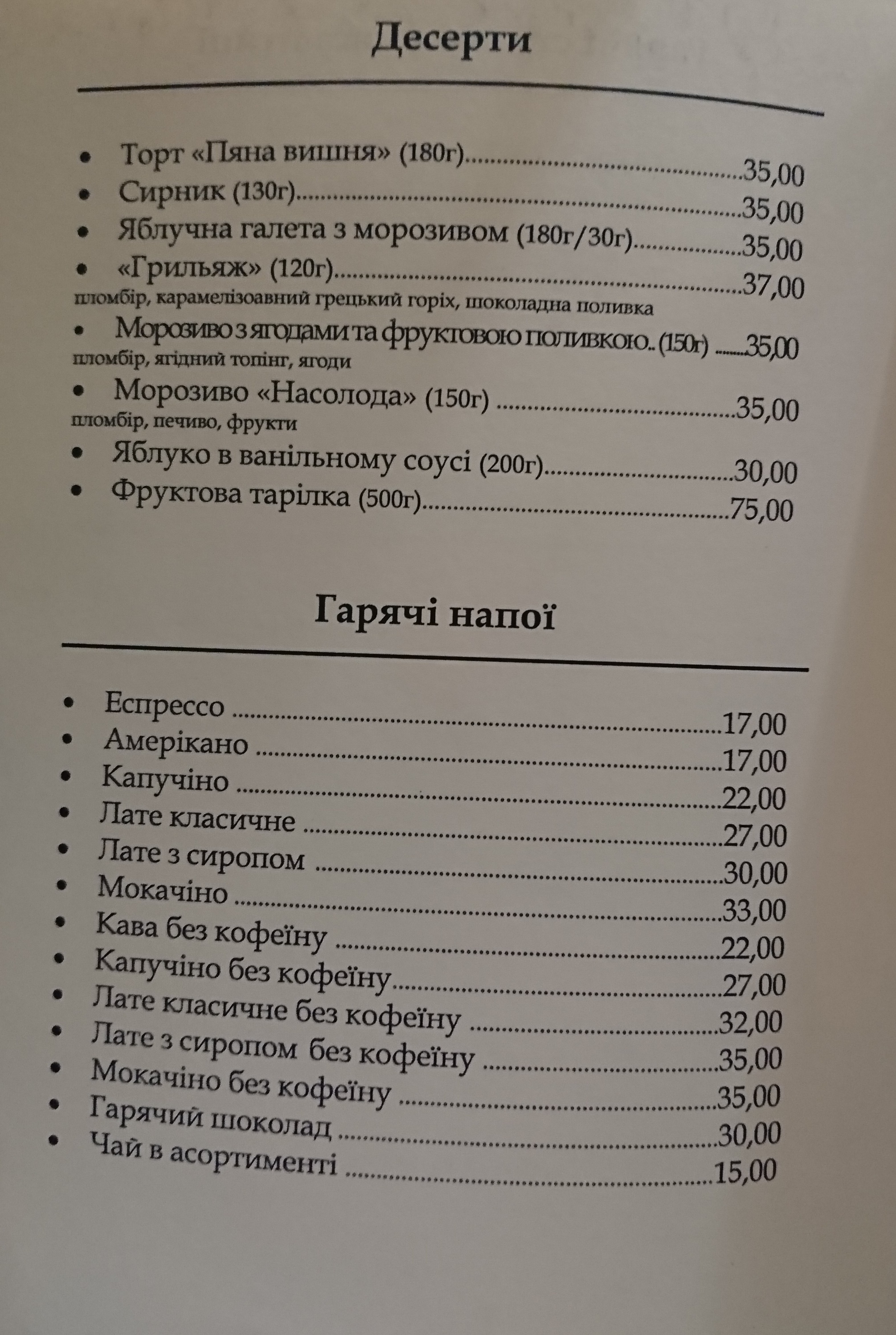 Stozhary Restoran menu 7
