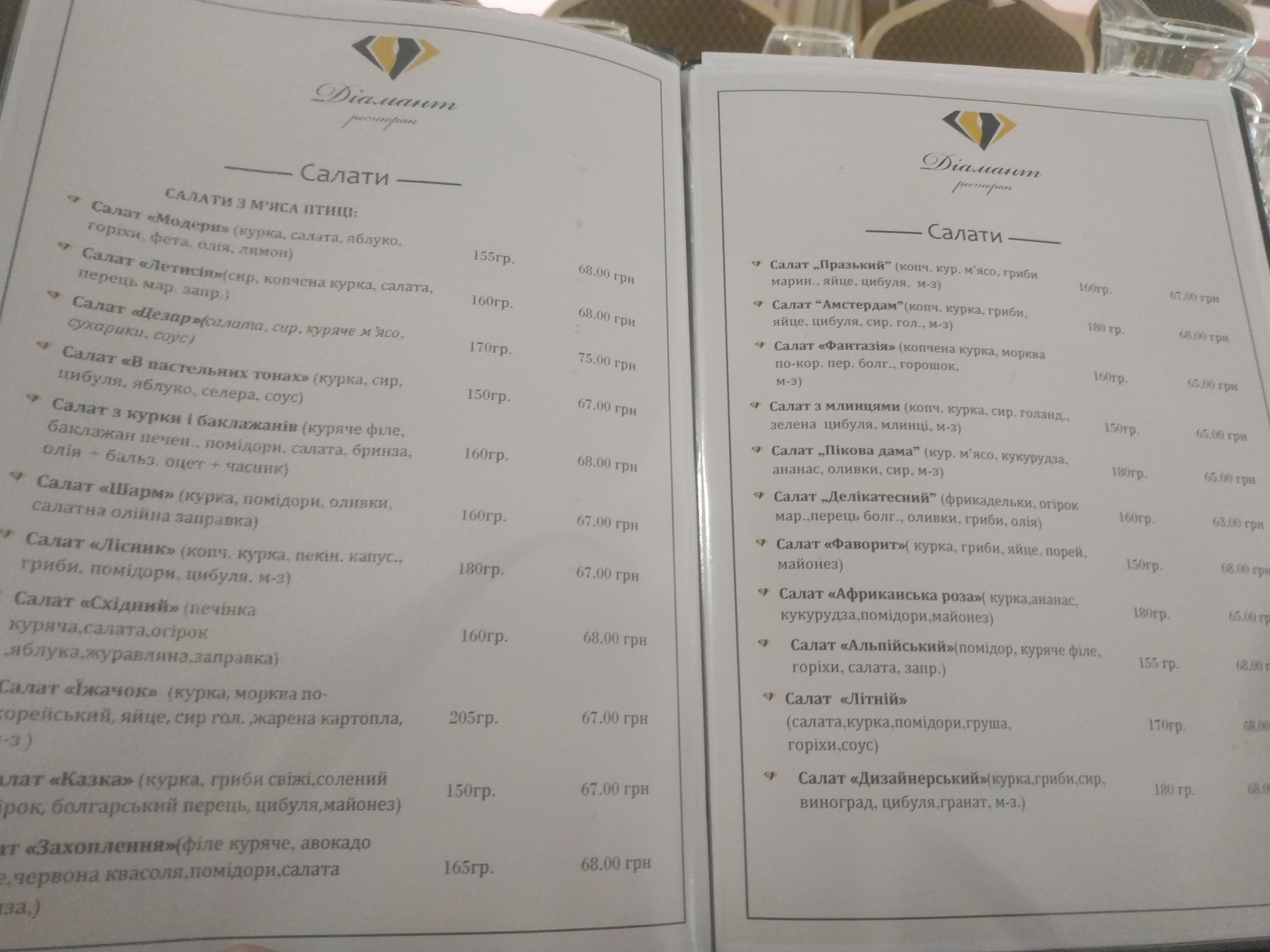 Diamant menu 1