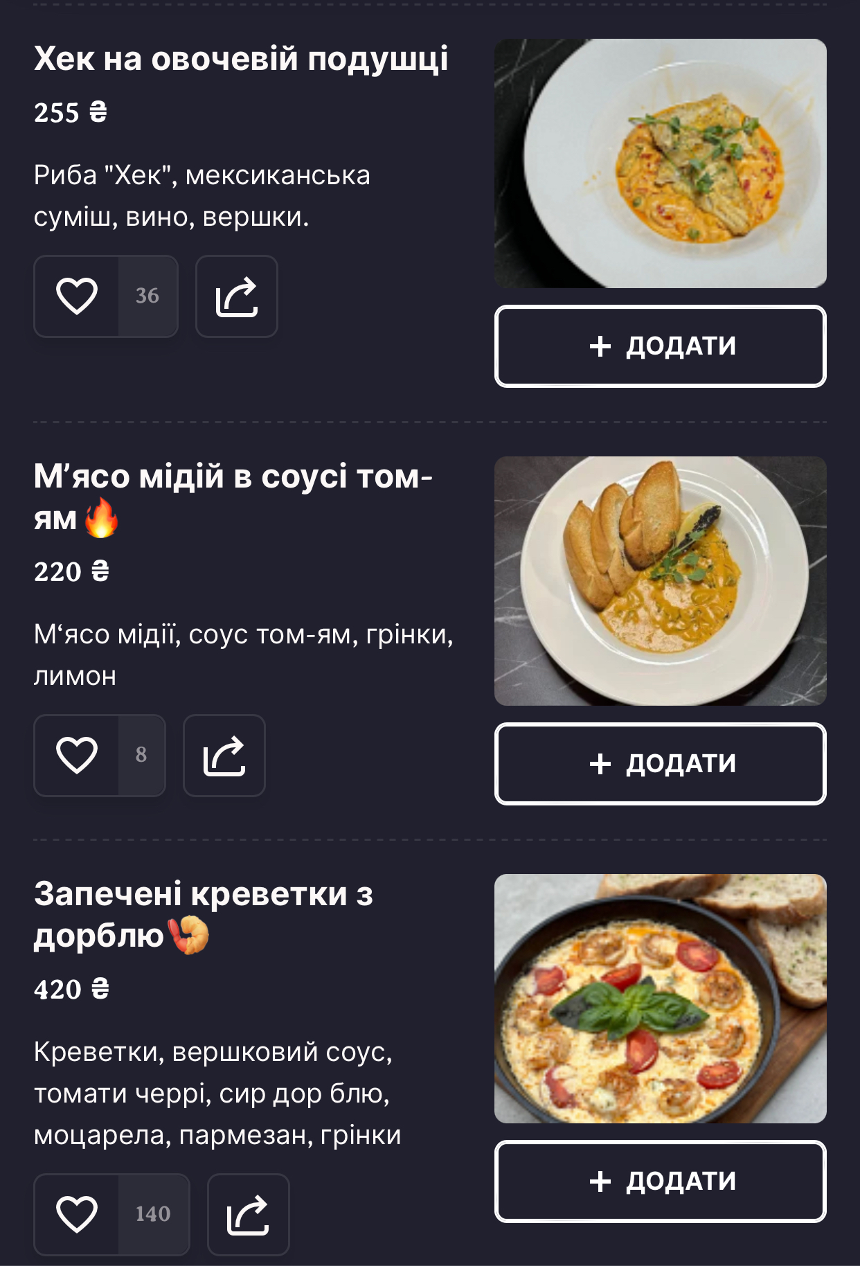 UNO Волочиськ menu 1