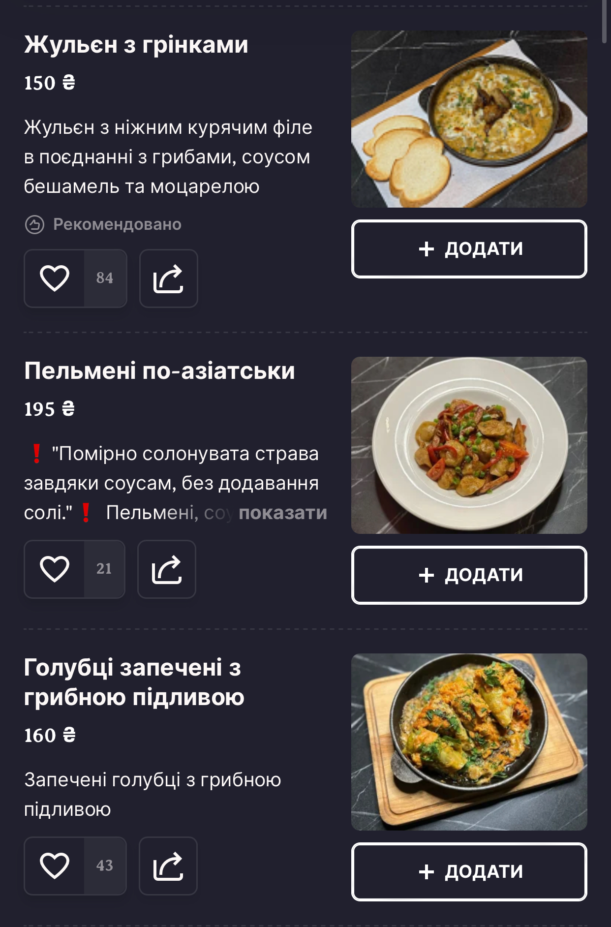 UNO Волочиськ menu 2