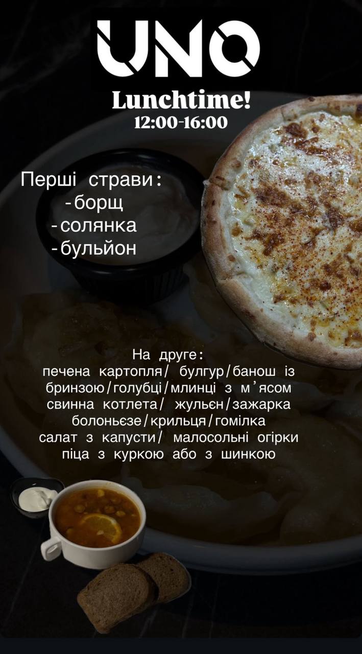 UNO Волочиськ menu 3
