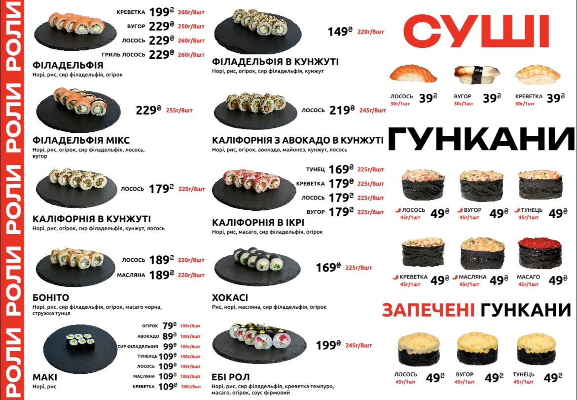 Sushi Take Out menu 1