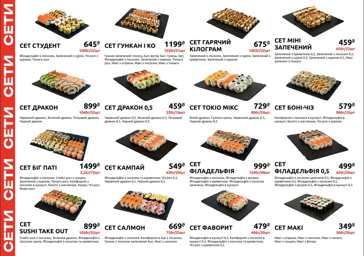 Sushi Take Out menu 2