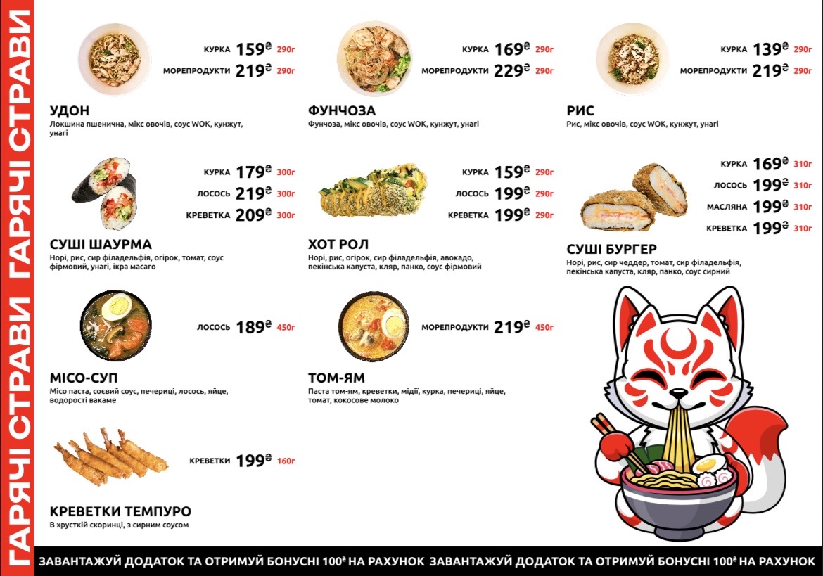Sushi Take Out menu 3