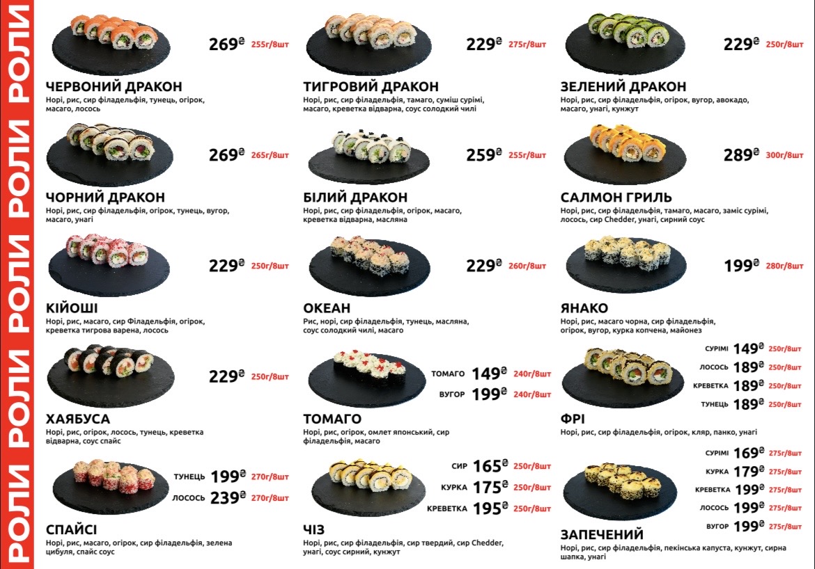 Sushi Take Out menu 4
