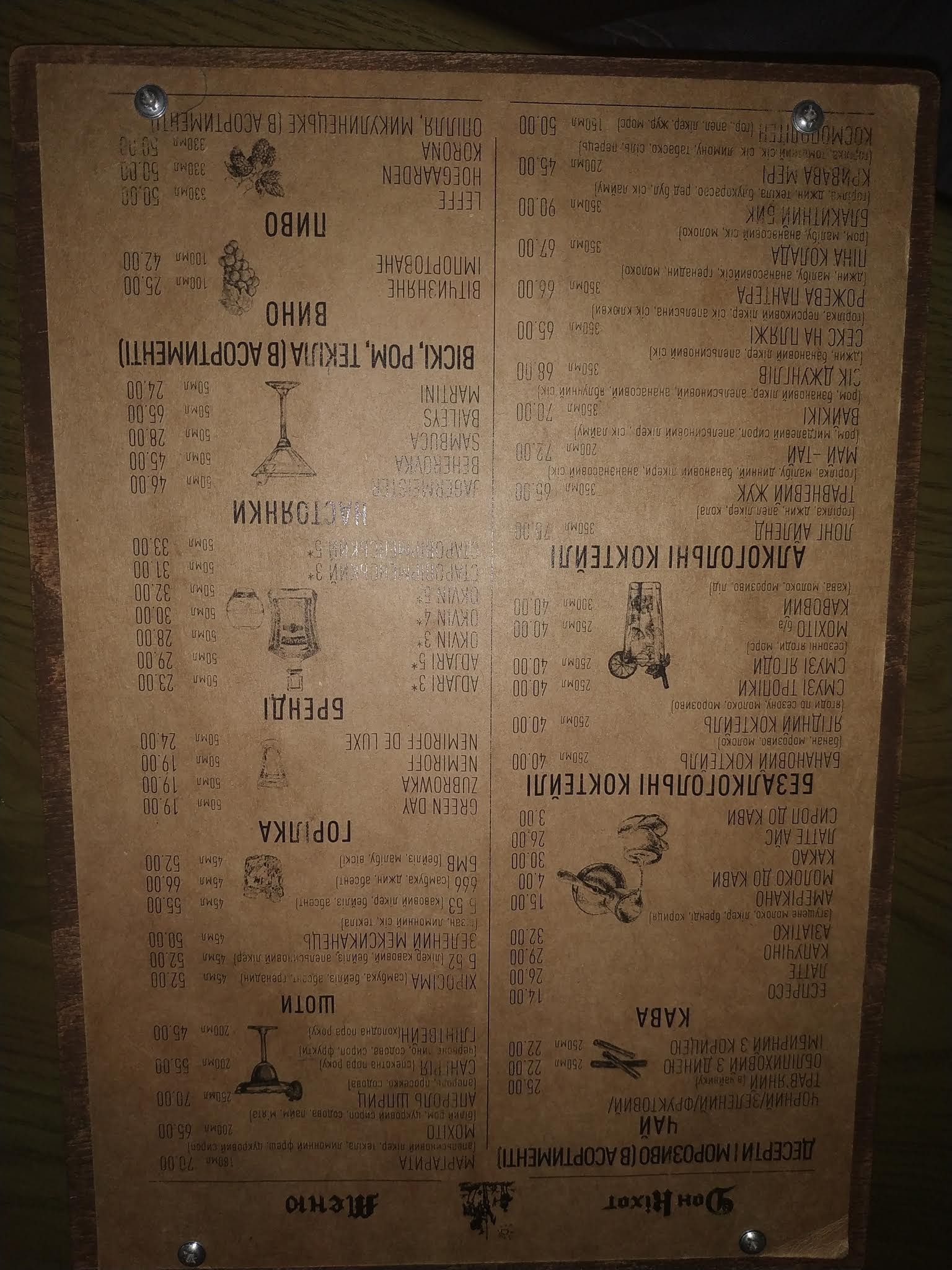 Don Kikhot menu 1