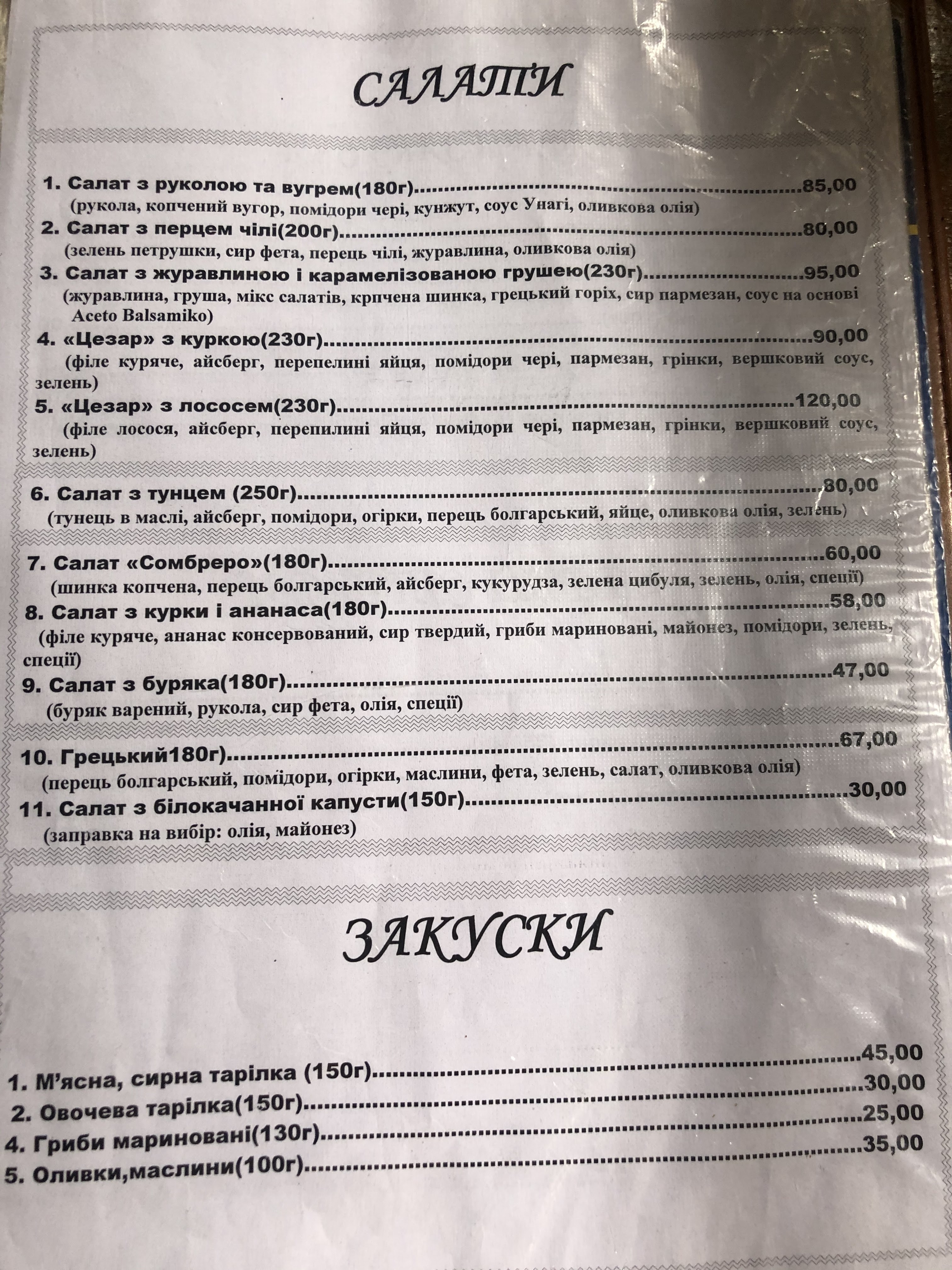 Prima-Pitsa menu 1