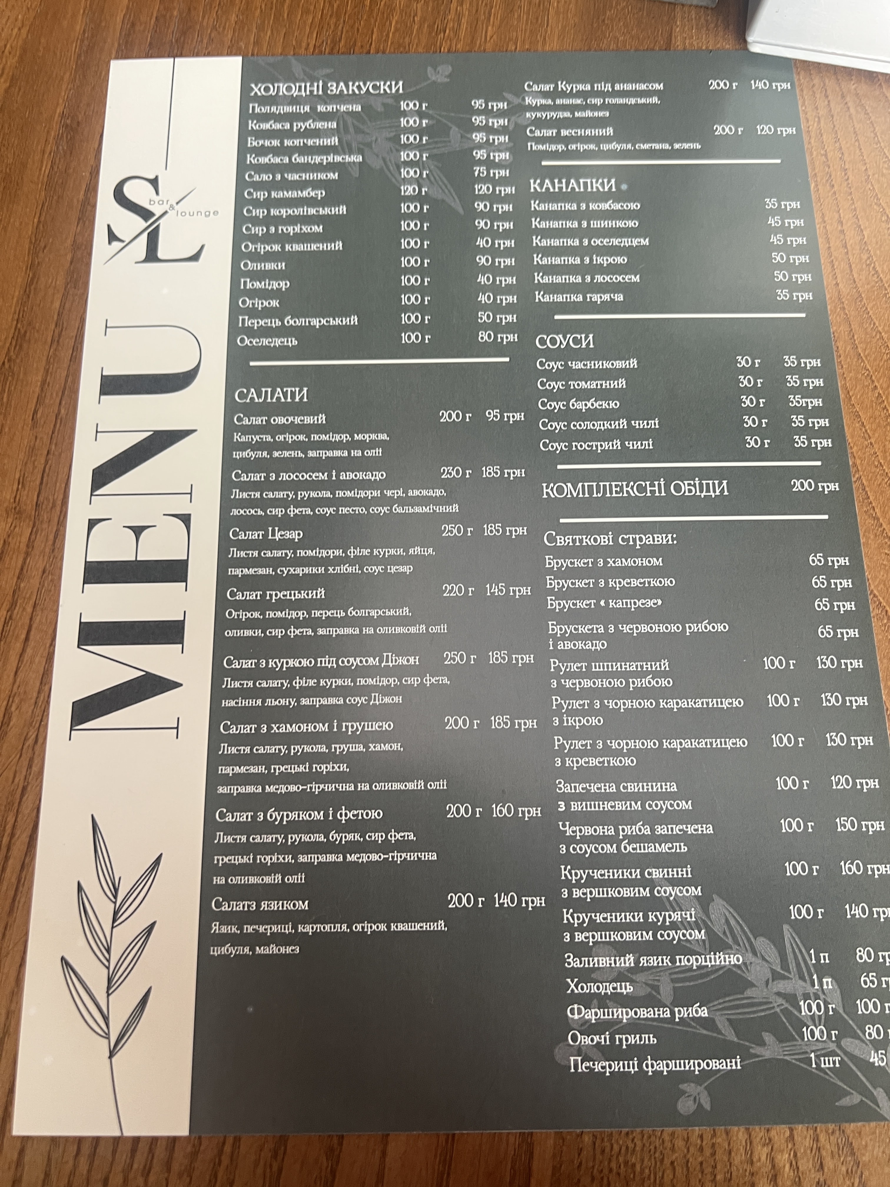SL Bar Lounge menu 2