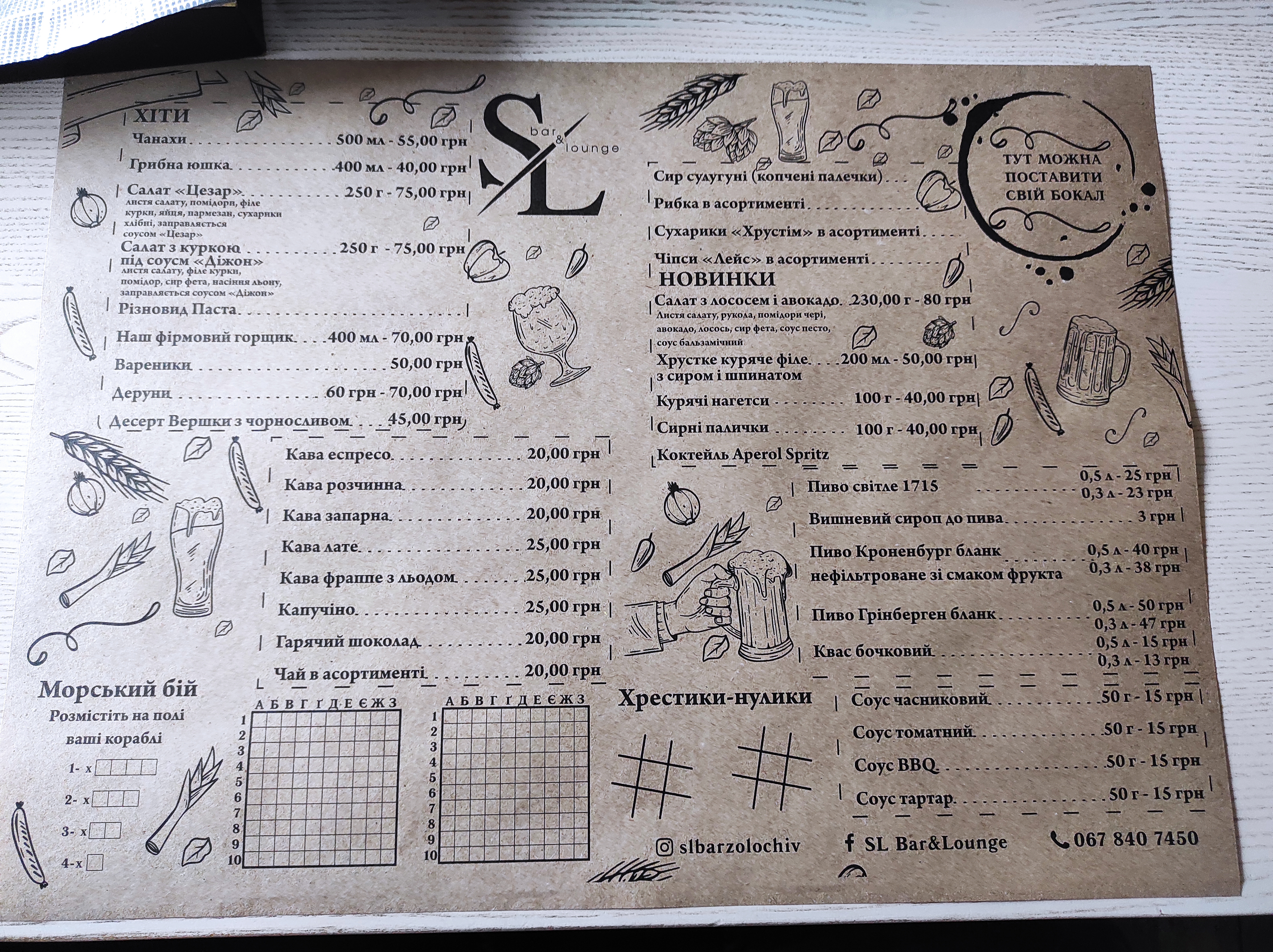 SL Bar Lounge menu 3