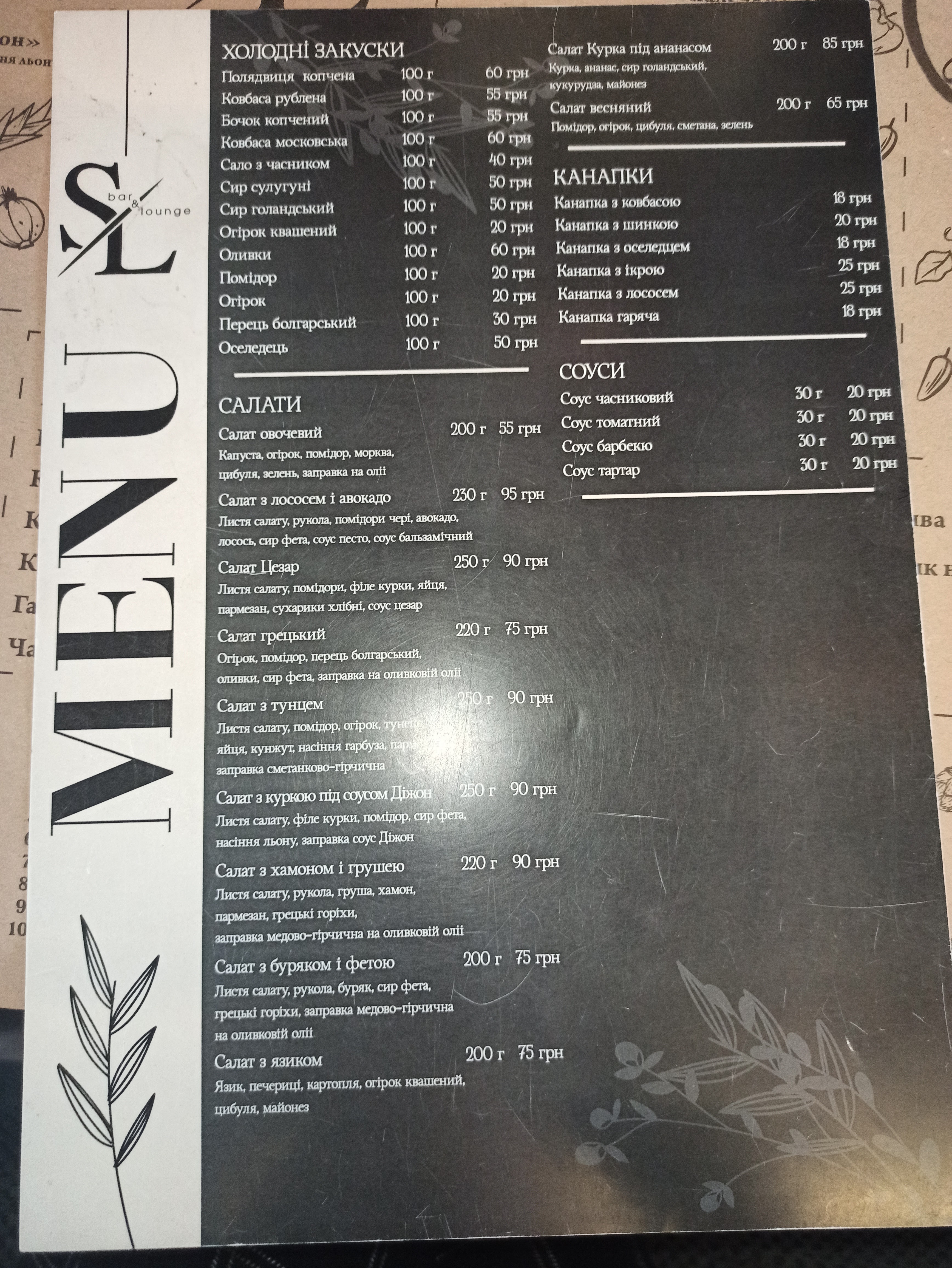 SL Bar Lounge menu 4