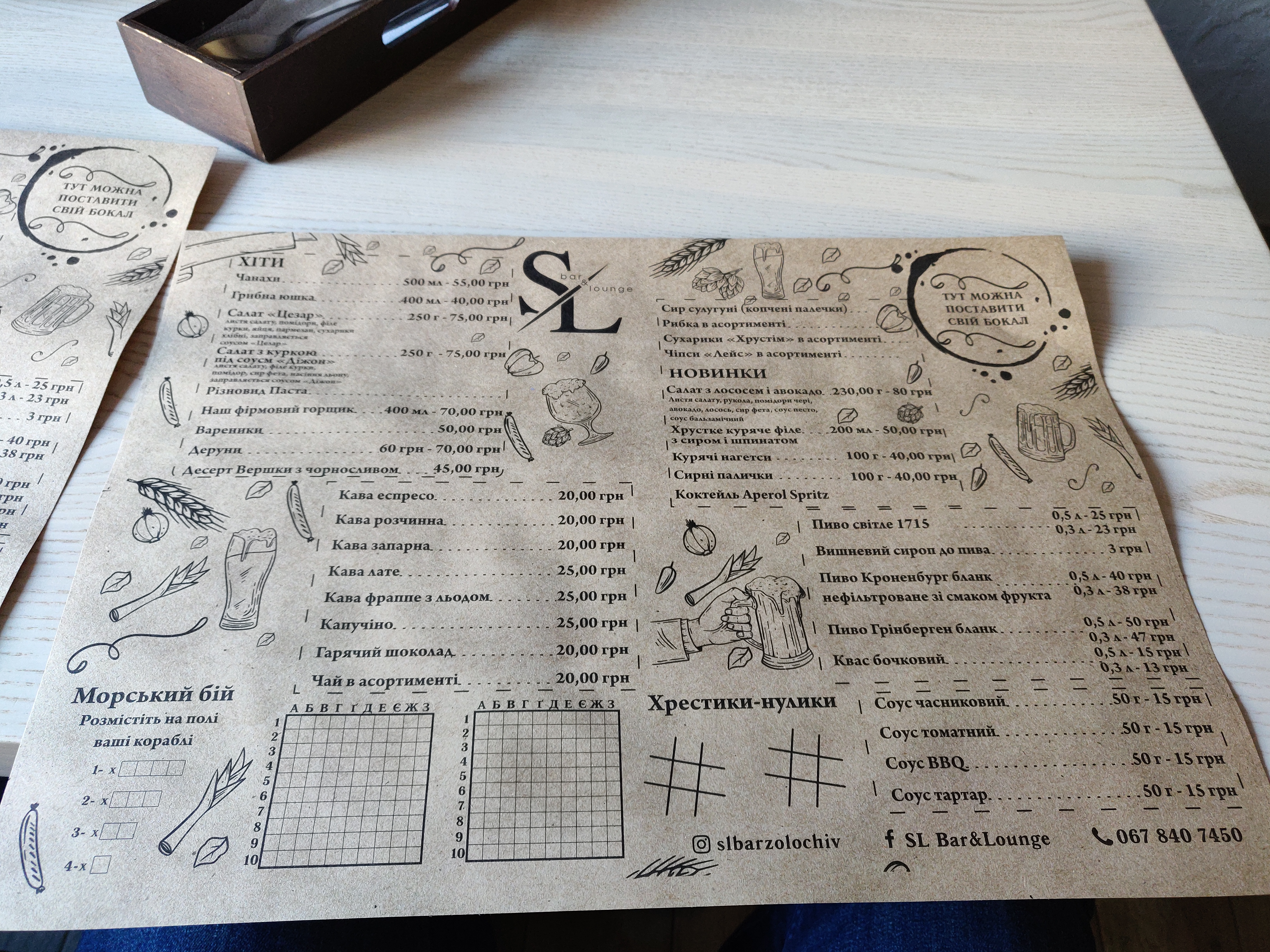 SL Bar Lounge menu 6